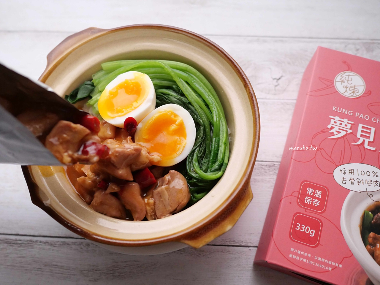 【食譜】純煉在家即食系列-嫩雞料理 可常溫保存、加熱方便,無骨雞腿料理包運用分享推薦! @Maruko(丸子)與美食有個約會 【食譜】純煉在家即食系列-嫩雞料理 可常溫保存、加熱方便,無骨雞腿料理包運用分享推薦! @Maruko(丸子)與美食有個約會