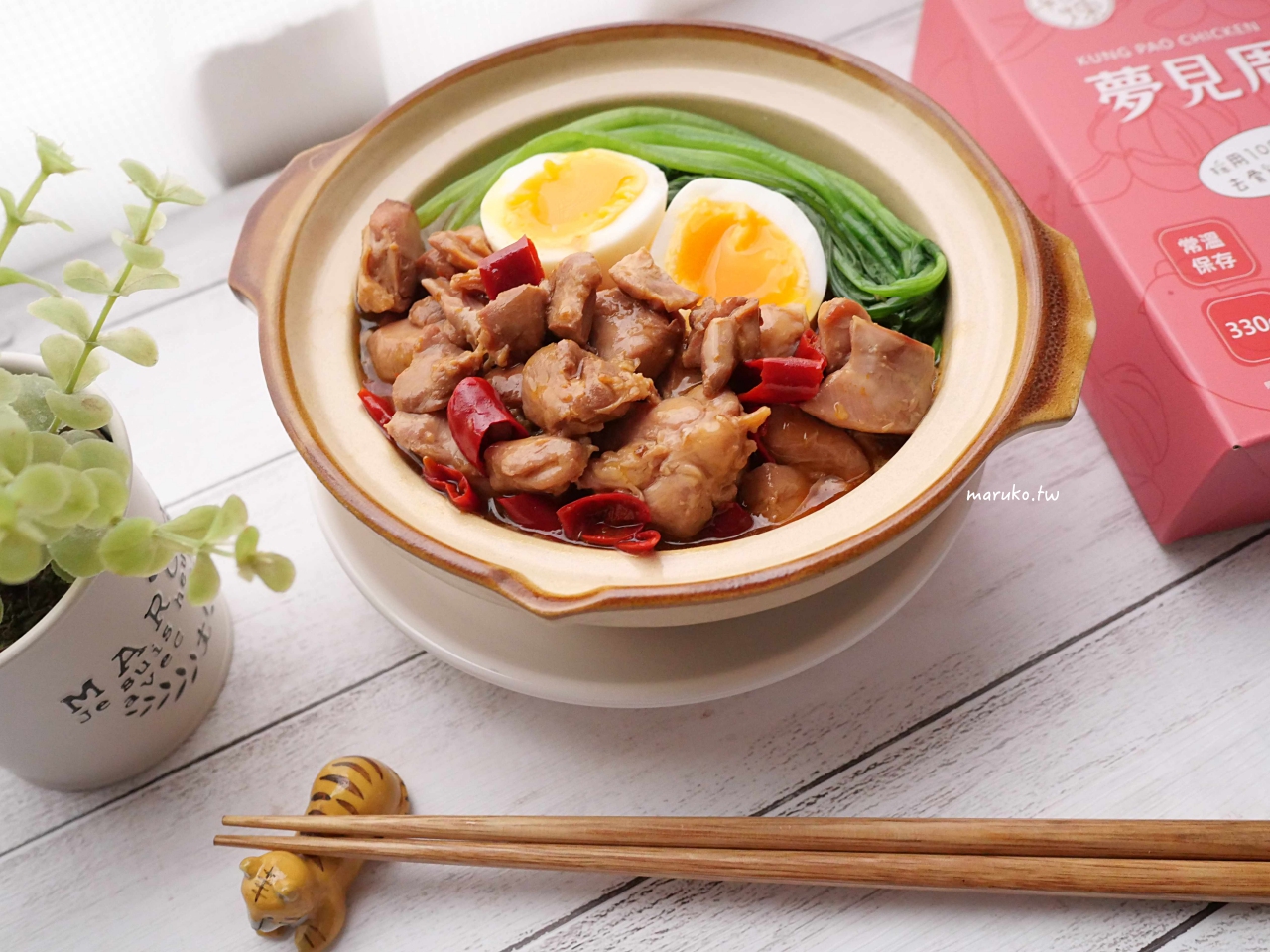 【食譜】純煉在家即食系列-嫩雞料理 可常溫保存、加熱方便,無骨雞腿料理包運用分享推薦! @Maruko(丸子)與美食有個約會 【食譜】純煉在家即食系列-嫩雞料理 可常溫保存、加熱方便,無骨雞腿料理包運用分享推薦! @Maruko(丸子)與美食有個約會