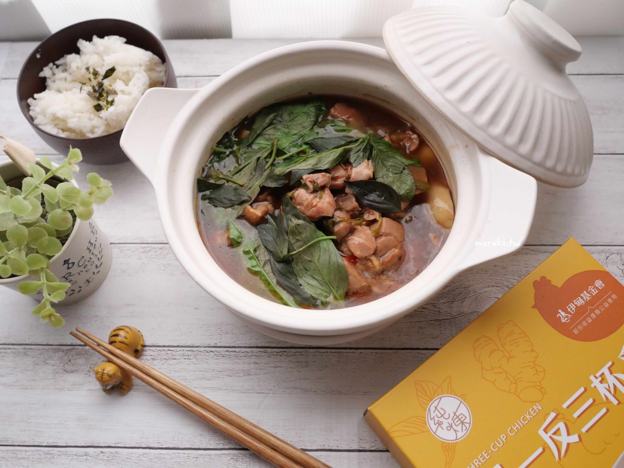【食譜】純煉在家即食系列-嫩雞料理 可常溫保存、加熱方便,無骨雞腿料理包運用分享推薦! @Maruko(丸子)與美食有個約會 【食譜】純煉在家即食系列-嫩雞料理 可常溫保存、加熱方便,無骨雞腿料理包運用分享推薦! @Maruko(丸子)與美食有個約會