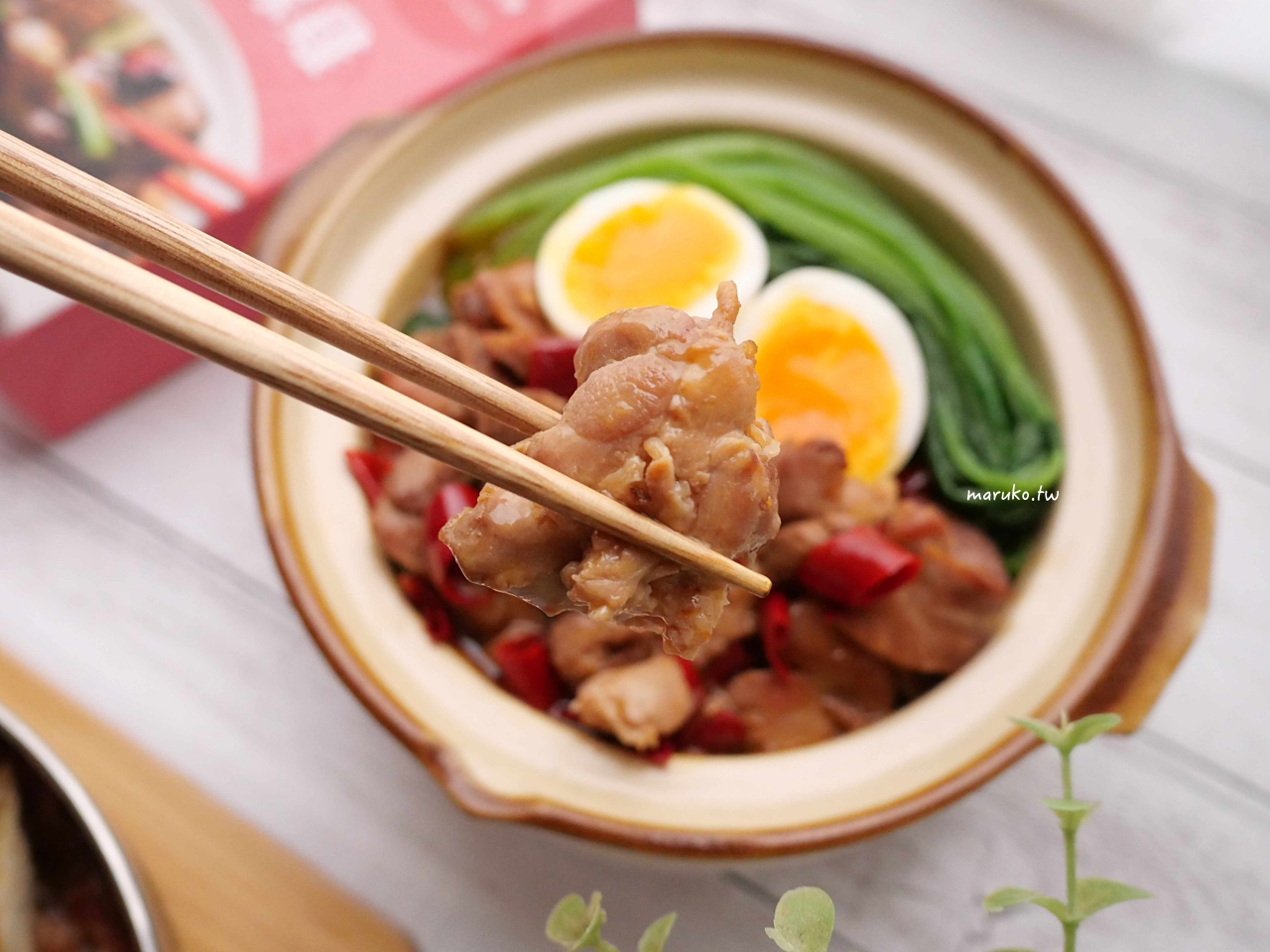 【食譜】純煉在家即食系列-嫩雞料理 可常溫保存、加熱方便,無骨雞腿料理包運用分享推薦! @Maruko(丸子)與美食有個約會 【食譜】純煉在家即食系列-嫩雞料理 可常溫保存、加熱方便,無骨雞腿料理包運用分享推薦! @Maruko(丸子)與美食有個約會