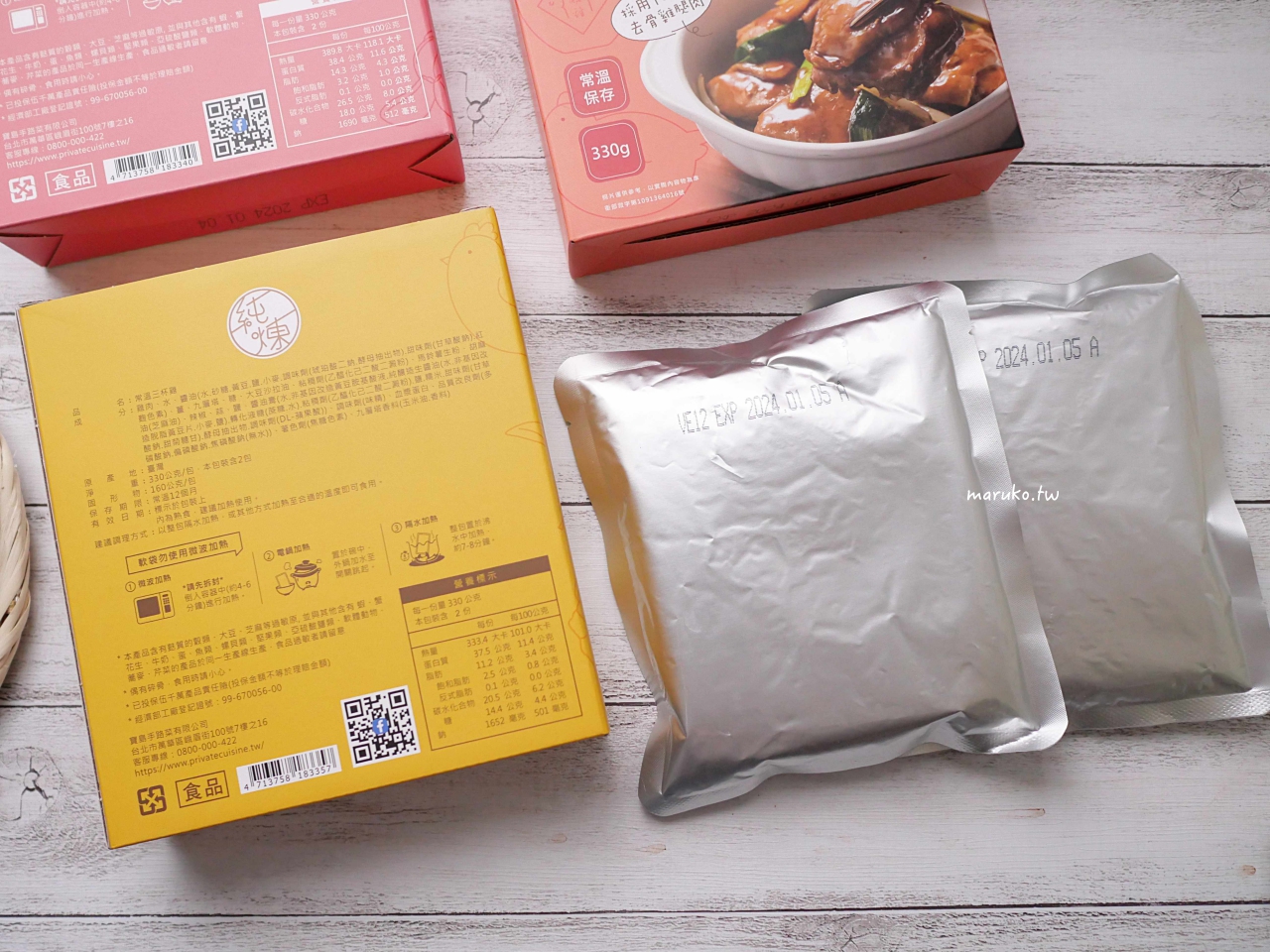 【食譜】純煉在家即食系列-嫩雞料理 可常溫保存、加熱方便，無骨雞腿料理包運用分享推薦！ @Maruko(丸子)與美食有個約會
