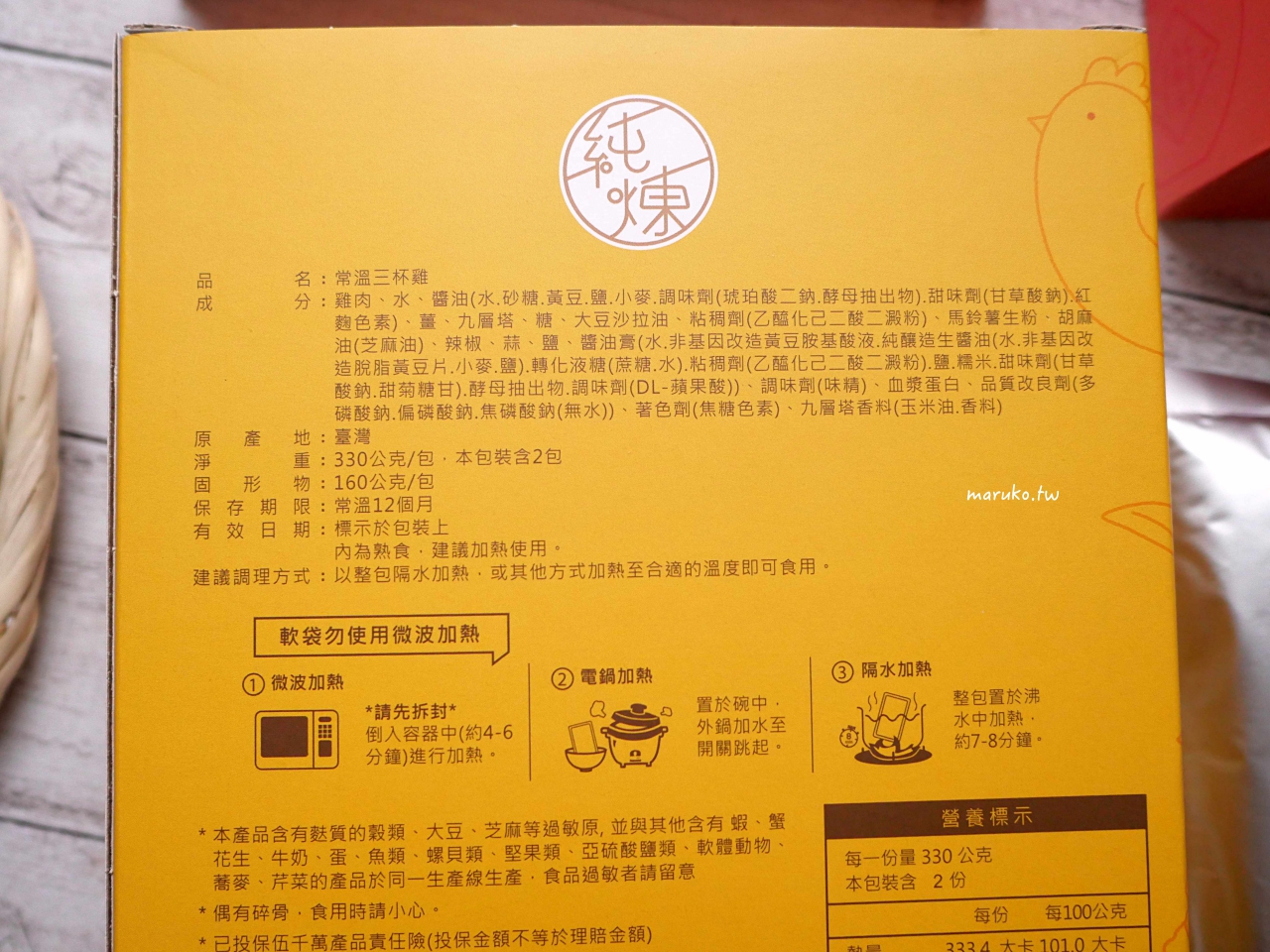 【食譜】純煉在家即食系列-嫩雞料理 可常溫保存、加熱方便,無骨雞腿料理包運用分享推薦! @Maruko(丸子)與美食有個約會 【食譜】純煉在家即食系列-嫩雞料理 可常溫保存、加熱方便,無骨雞腿料理包運用分享推薦! @Maruko(丸子)與美食有個約會