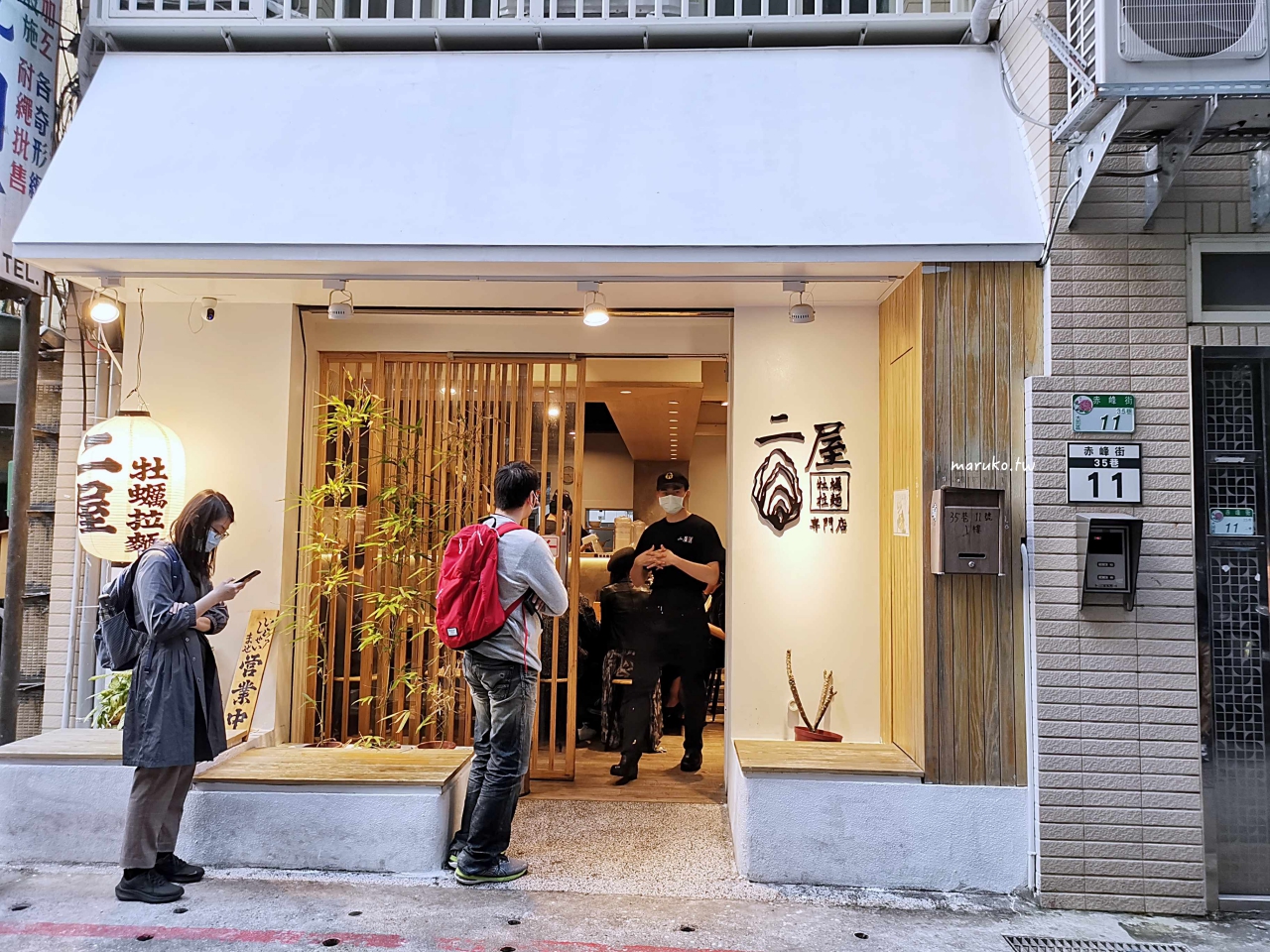 【台北】二屋牡蠣拉麵專門店 鹽味濃厚牡蠣拉麵,可無限加麵吃到飽! @Maruko(丸子)與美食有個約會 【台北】二屋牡蠣拉麵專門店 鹽味濃厚牡蠣拉麵,可無限加麵吃到飽! @Maruko(丸子)與美食有個約會