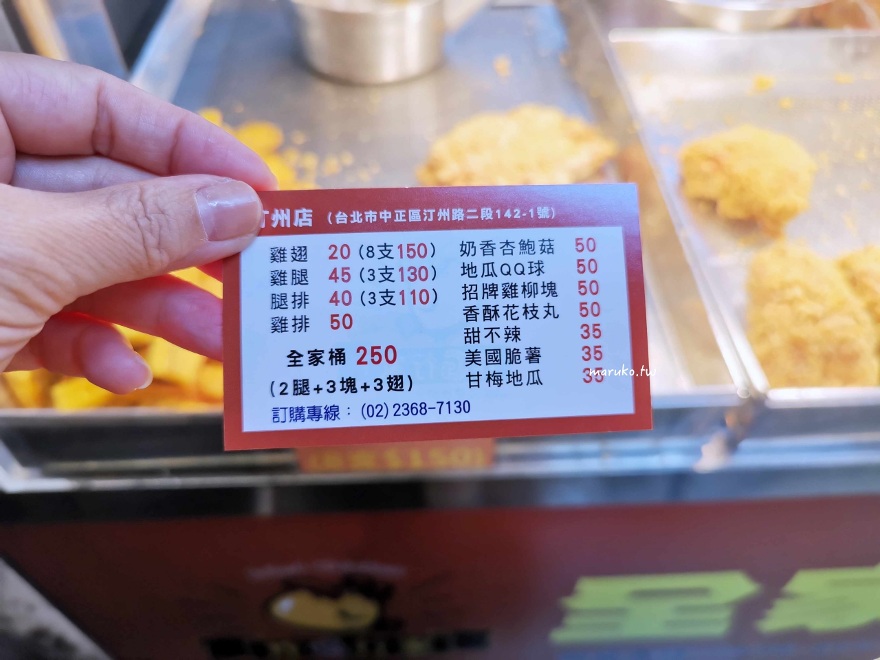 【台北美食】炸G行家：超邪惡「奶香炸雞」現點現炸！高CP值炸雞桶，多人聚餐宵夜首選 @Maruko(丸子)與美食有個約會
