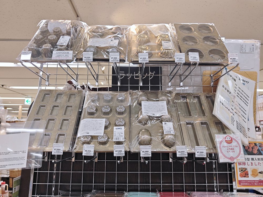 【富澤商店攻略】日本TOMIZ必買10款推薦商品｜分店、退稅、人氣烘焙材料一次整理 @Maruko(丸子)與美食有個約會