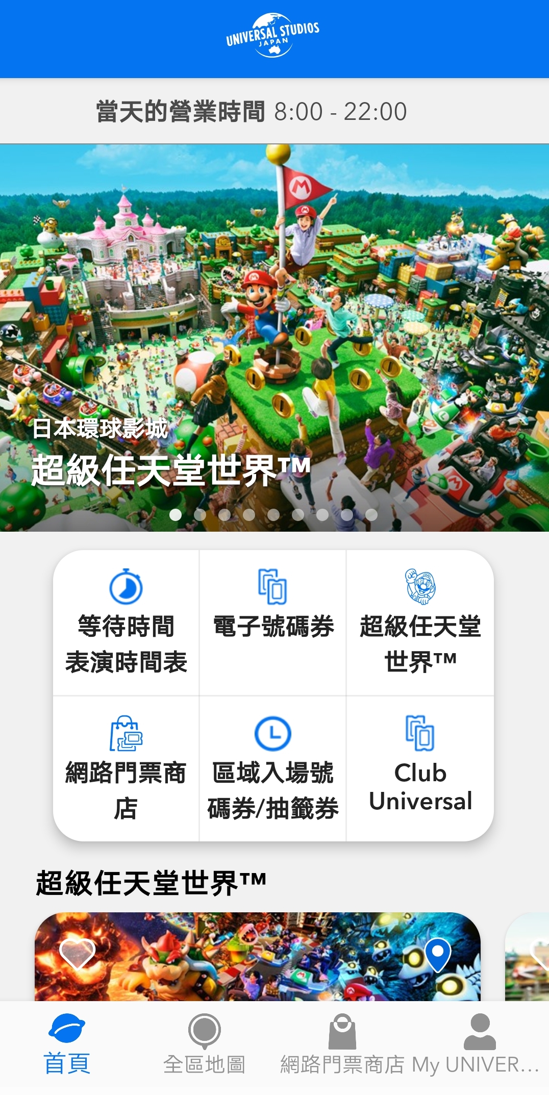 【大阪】奇諾比奧咖啡店 環球影城超級任天堂世界園區，最夯的蘑菇主題餐廳！ @Maruko(丸子)與美食有個約會