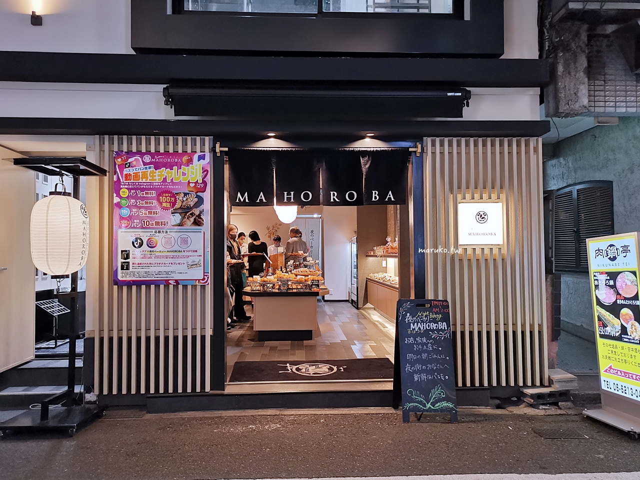 【心齋橋美食】大阪宵夜推薦！MAHOROBA 深夜麵包店，必買人氣麵包與淡路島牛乳 @Maruko(丸子)與美食有個約會