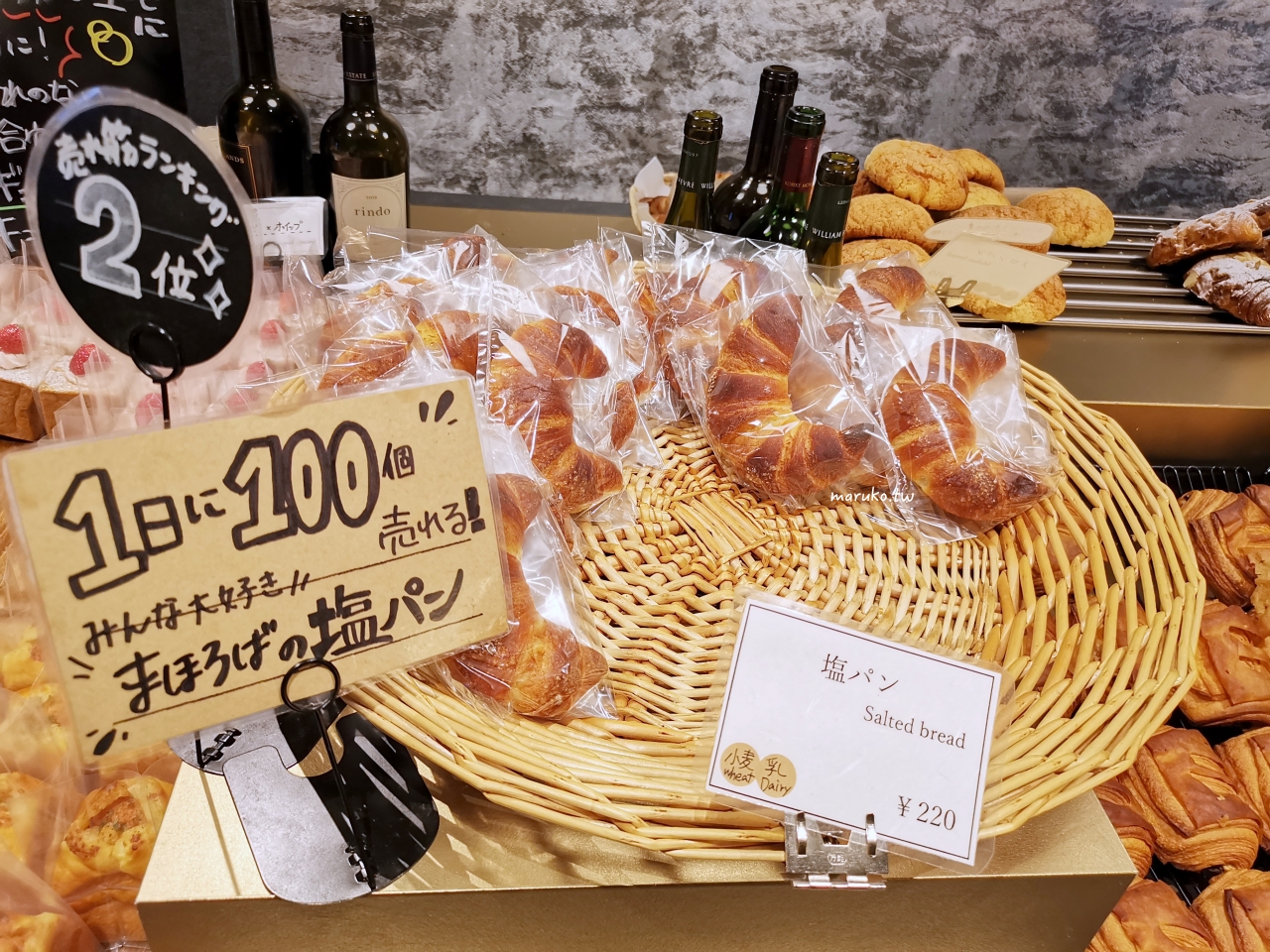 【心齋橋美食】大阪宵夜推薦！MAHOROBA 深夜麵包店，必買人氣麵包與淡路島牛乳 @Maruko(丸子)與美食有個約會