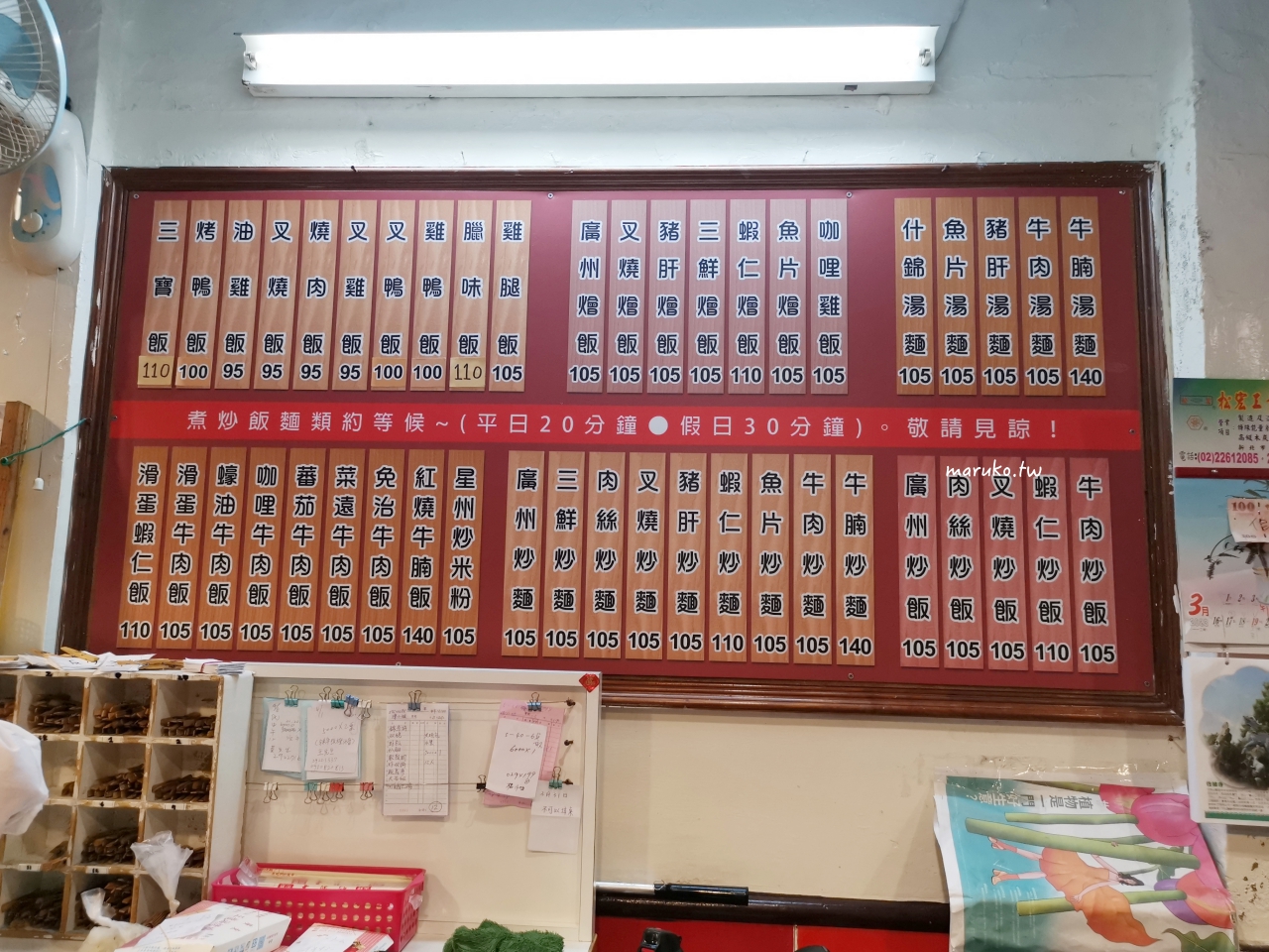 【永和】廣東正龍城烤鴨 在地30年老店，人氣排隊名店燒臘烤鴨便當！ @Maruko(丸子)與美食有個約會