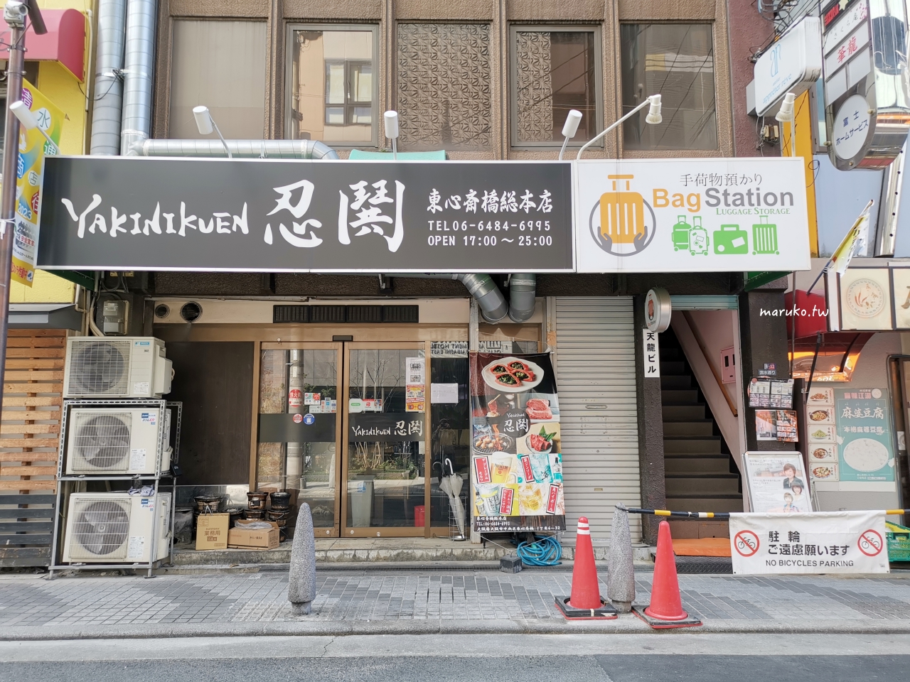 大阪親子住宿推薦》MIMARU大阪心齋橋EAST:4人以上大空間、附完整廚房,長堀橋站2分鐘到家! @Maruko(丸子)與美食有個約會 大阪親子住宿推薦》MIMARU大阪心齋橋EAST:4人以上大空間、附完整廚房,長堀橋站2分鐘到家! @Maruko(丸子)與美食有個約會