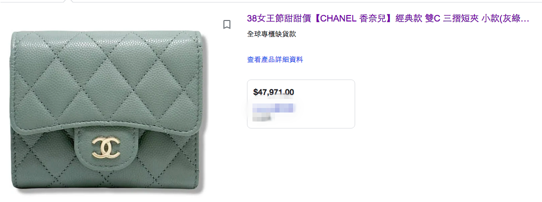 【日本購物】大丸心齋橋 CHANEL 香奈兒精品配件皮夾購買心得分享！ @Maruko(丸子)與美食有個約會