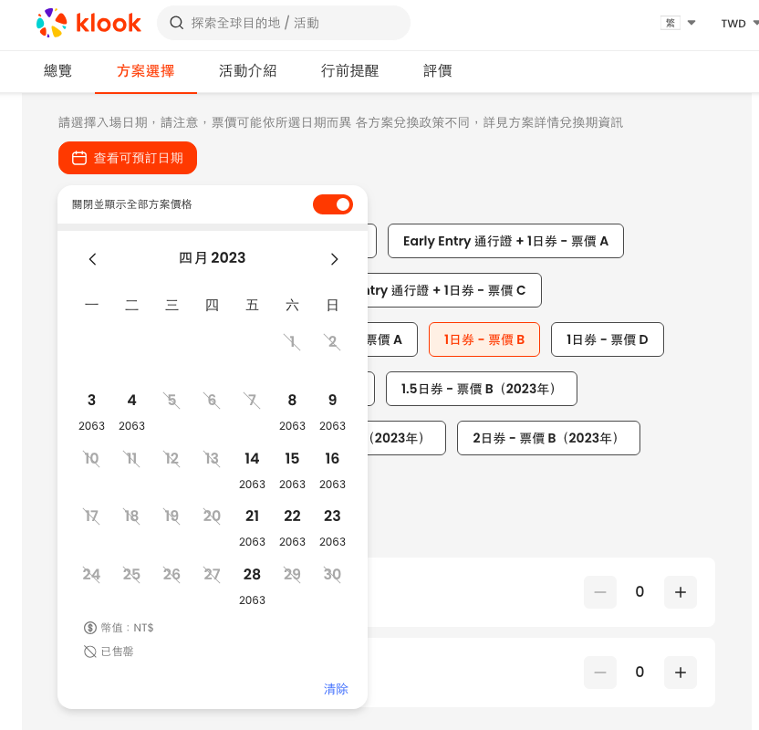 【大阪】奇諾比奧咖啡店 環球影城超級任天堂世界園區，最夯的蘑菇主題餐廳！ @Maruko(丸子)與美食有個約會