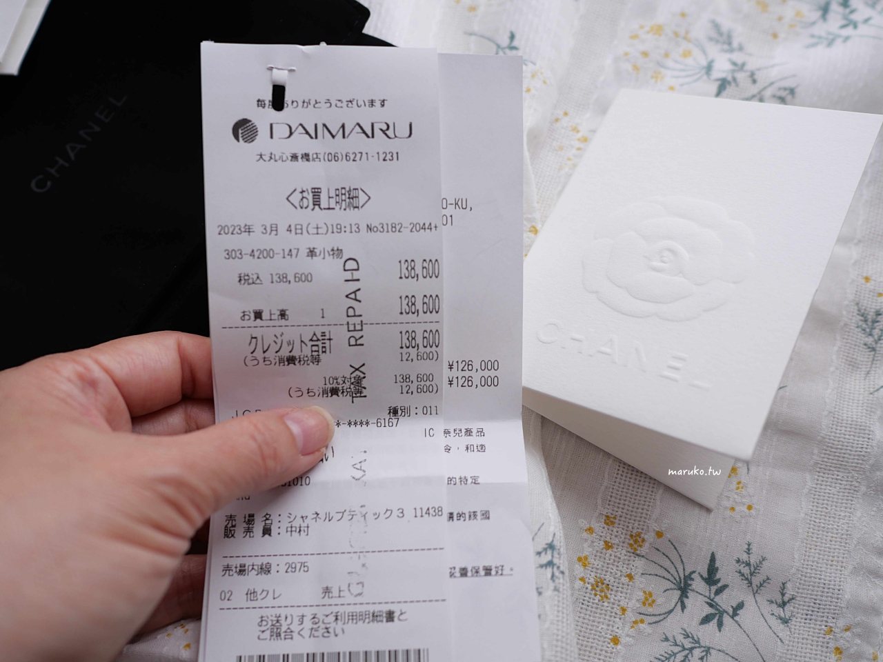 【日本購物】大丸心齋橋 CHANEL 香奈兒精品配件皮夾購買心得分享！ @Maruko(丸子)與美食有個約會