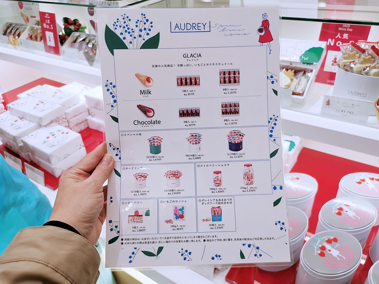 【日本伴手禮】AUDREY 草莓花束餅乾，來自東京最浪漫的日本伴手禮！ @Maruko(丸子)與美食有個約會