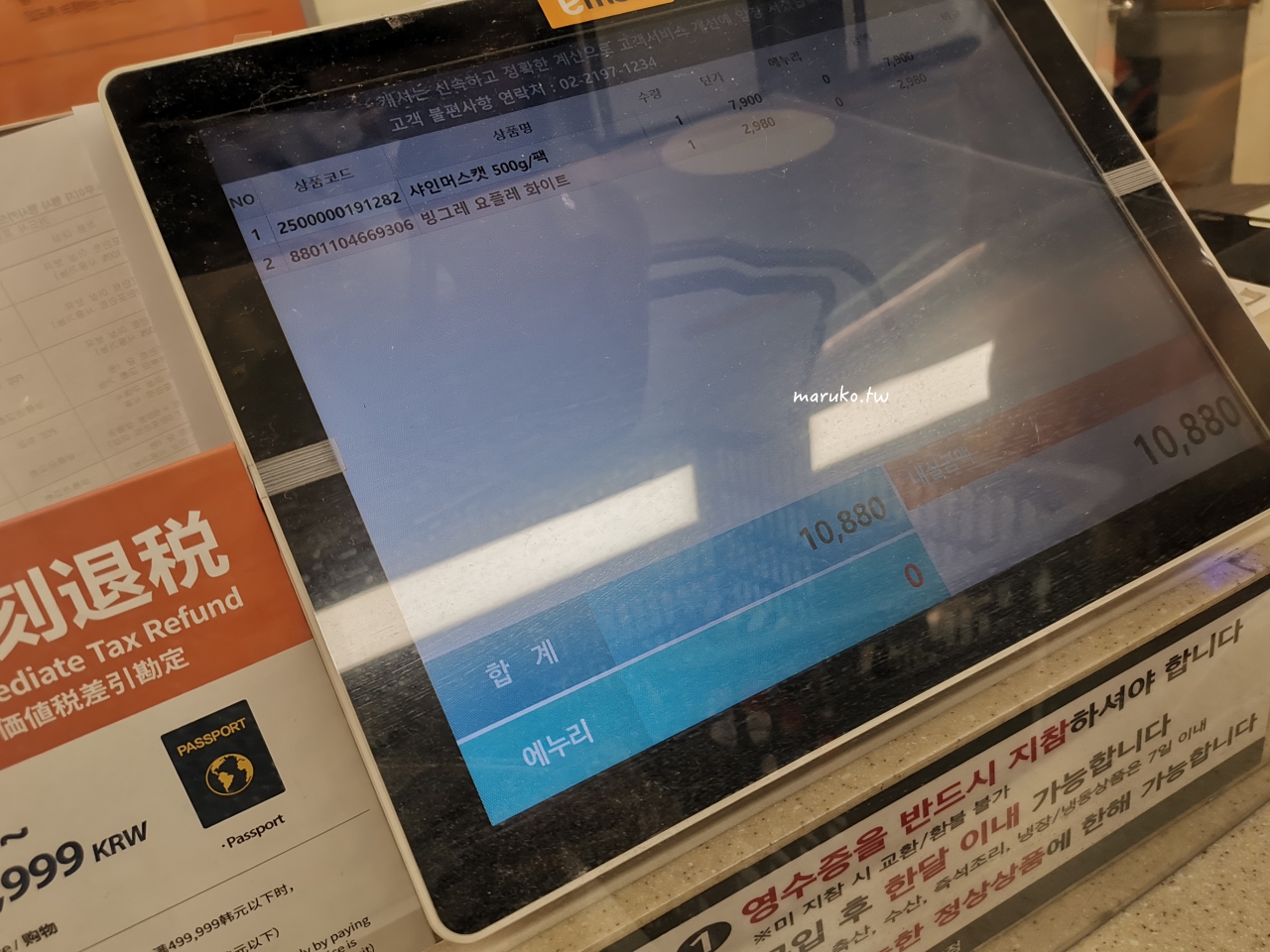 【首爾】emart 易買得大型超級市場 生鮮水果、泡麵零食、家電樣樣都有，孔德站週邊超市推薦！ @Maruko(丸子)與美食有個約會