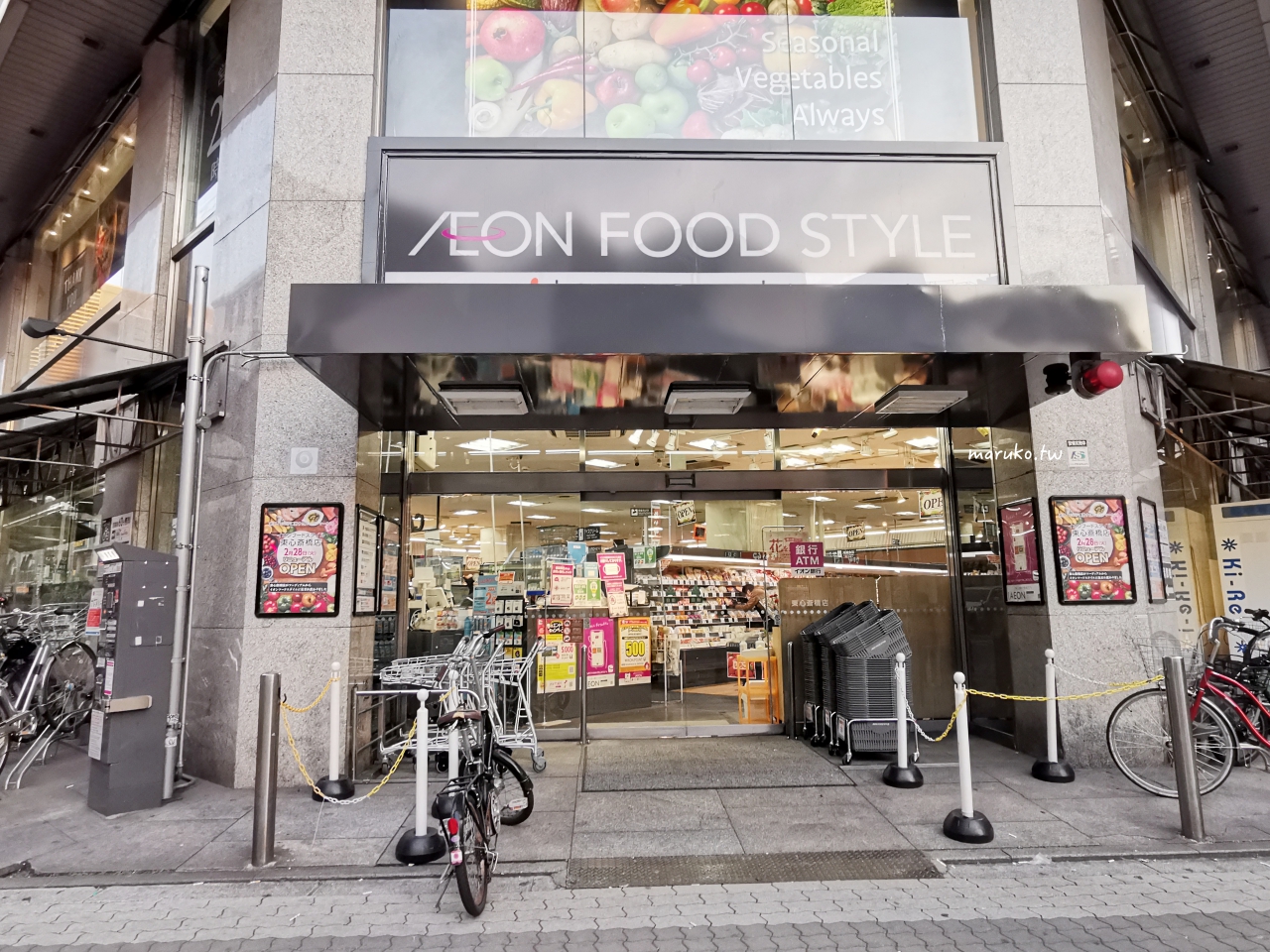 【大阪超市】foodium 東心齋橋 永旺旗下連鎖超市，24小時營業生鮮蔬果、食品大型超市！ @Maruko(丸子)與美食有個約會