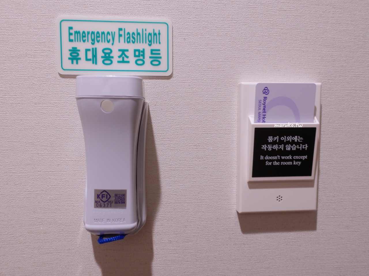 【首爾飯店】首爾麻浦魯內飯店 日本集團旗下首爾飯店新落成,機場快線孔德站推薦! @Maruko(丸子)與美食有個約會 【首爾飯店】首爾麻浦魯內飯店 日本集團旗下首爾飯店新落成,機場快線孔德站推薦! @Maruko(丸子)與美食有個約會