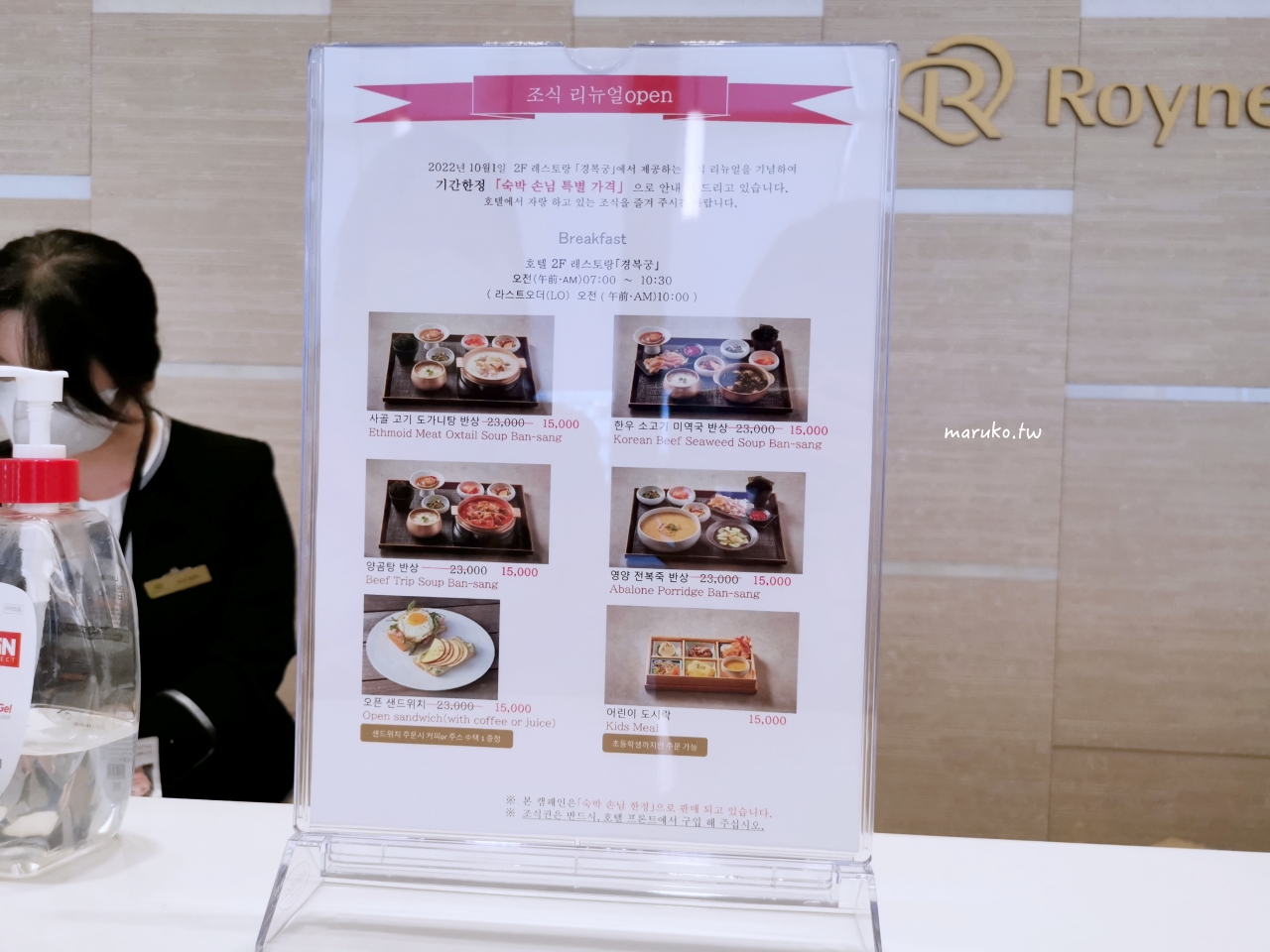 【首爾飯店】首爾麻浦魯內飯店 日本集團旗下首爾飯店新落成,機場快線孔德站推薦! @Maruko(丸子)與美食有個約會 【首爾飯店】首爾麻浦魯內飯店 日本集團旗下首爾飯店新落成,機場快線孔德站推薦! @Maruko(丸子)與美食有個約會