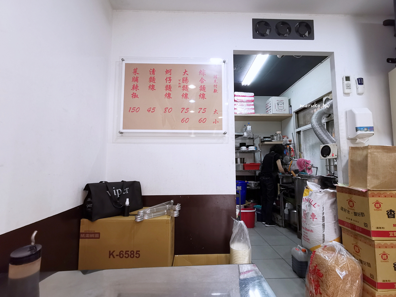 【永和】卜記麵線 在地20年老店 菜脯辣椒配大腸蚵仔麵線,新食感越吃越上癮! @Maruko(丸子)與美食有個約會 【永和】卜記麵線 在地20年老店 菜脯辣椒配大腸蚵仔麵線,新食感越吃越上癮! @Maruko(丸子)與美食有個約會