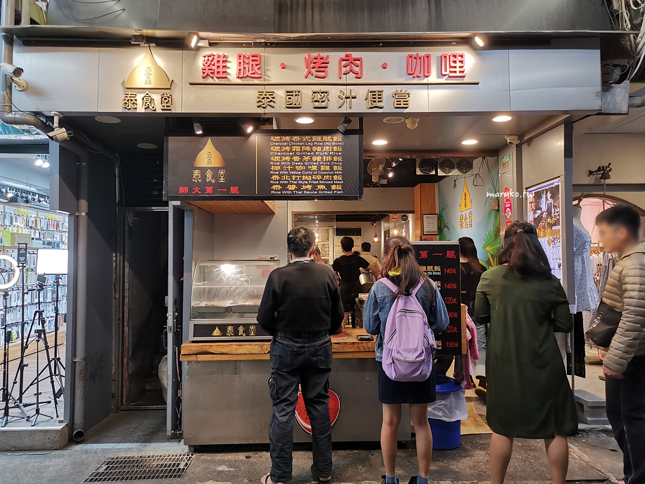 【台北】壹森泰食堂 在地20年老店,泰式烤雞腿是招牌,白飯、雞湯吃到飽! @Maruko(丸子)與美食有個約會 【台北】壹森泰食堂 在地20年老店,泰式烤雞腿是招牌,白飯、雞湯吃到飽! @Maruko(丸子)與美食有個約會