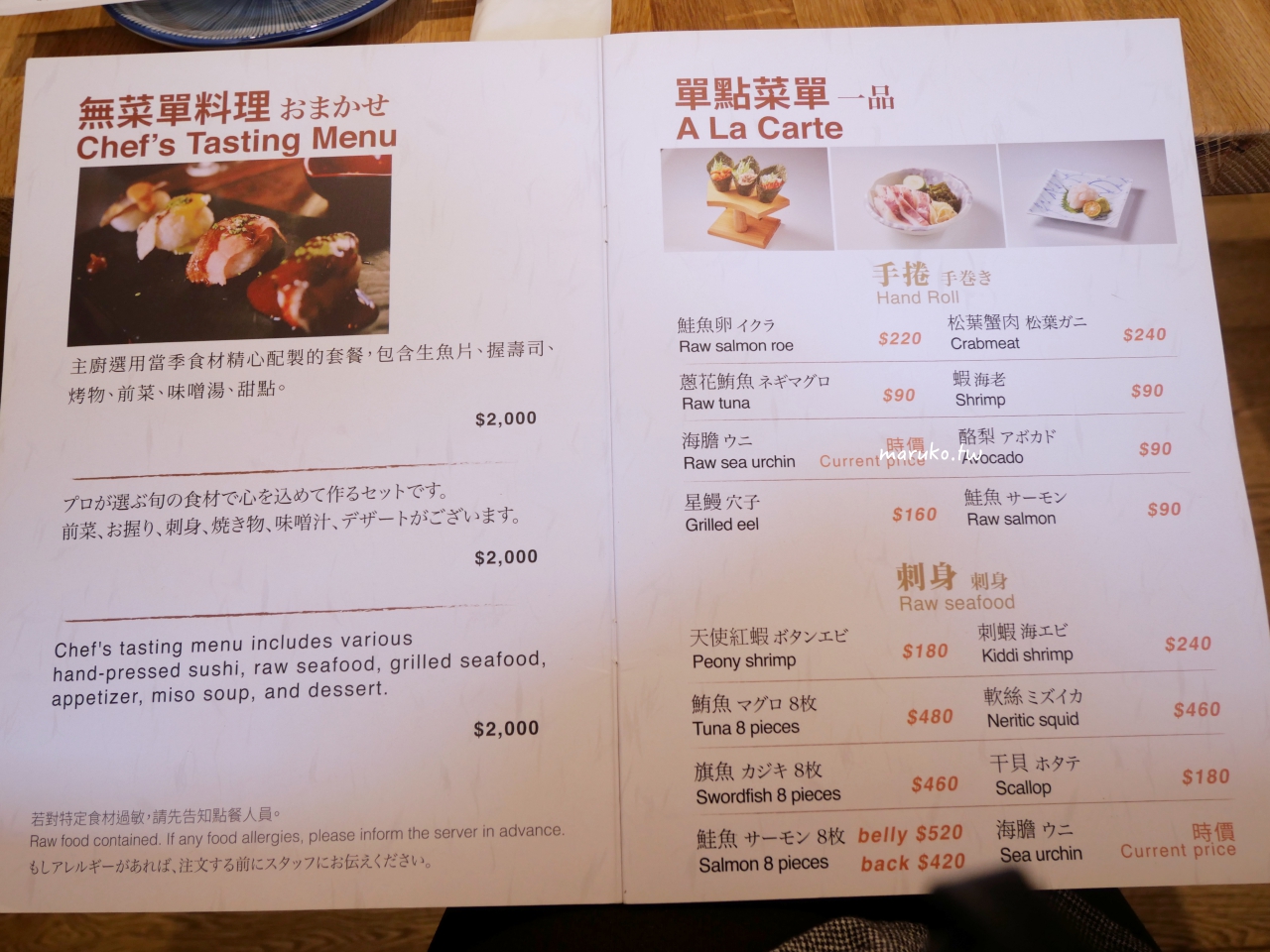 【台北】小林食堂一間壽司 10年壽司老店搬遷美味不減，丼飯烤魚雙主餐再升級！ @Maruko(丸子)與美食有個約會