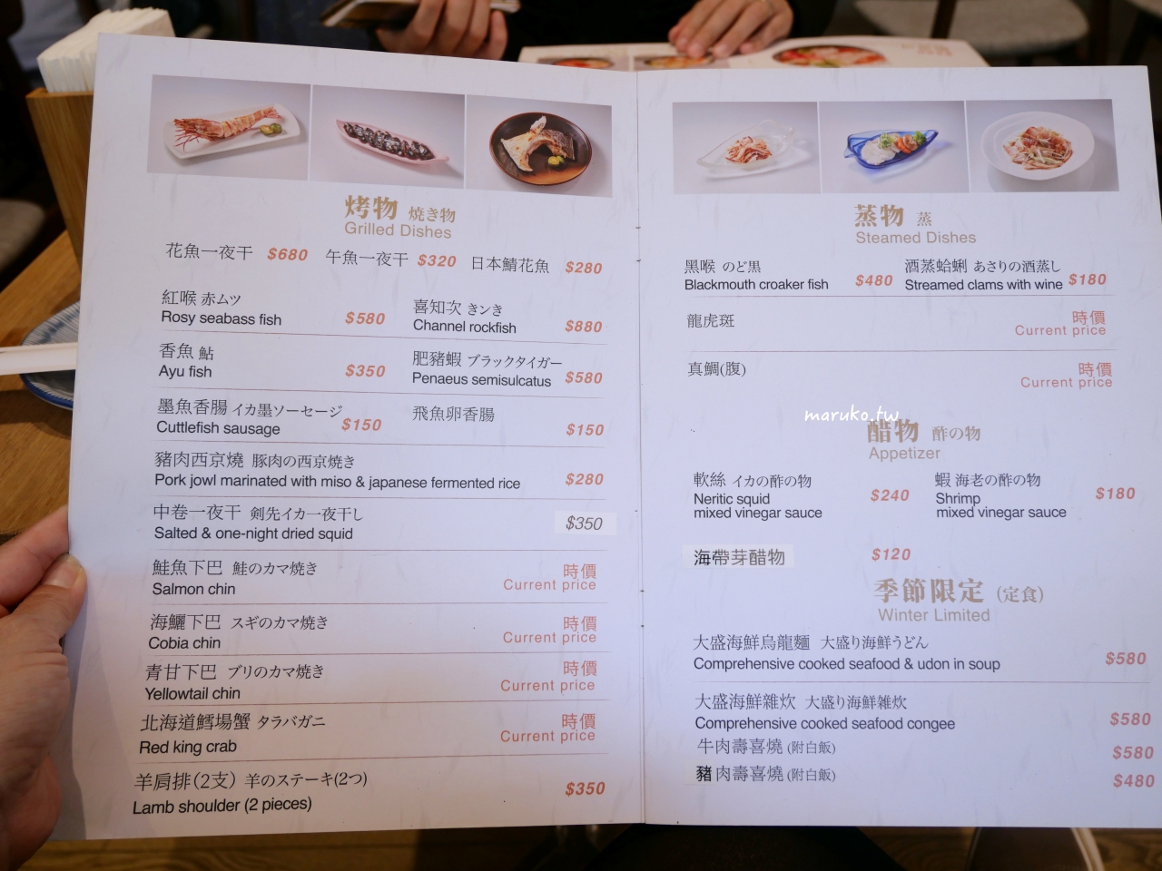 【台北】小林食堂一間壽司 10年壽司老店搬遷美味不減，丼飯烤魚雙主餐再升級！ @Maruko(丸子)與美食有個約會