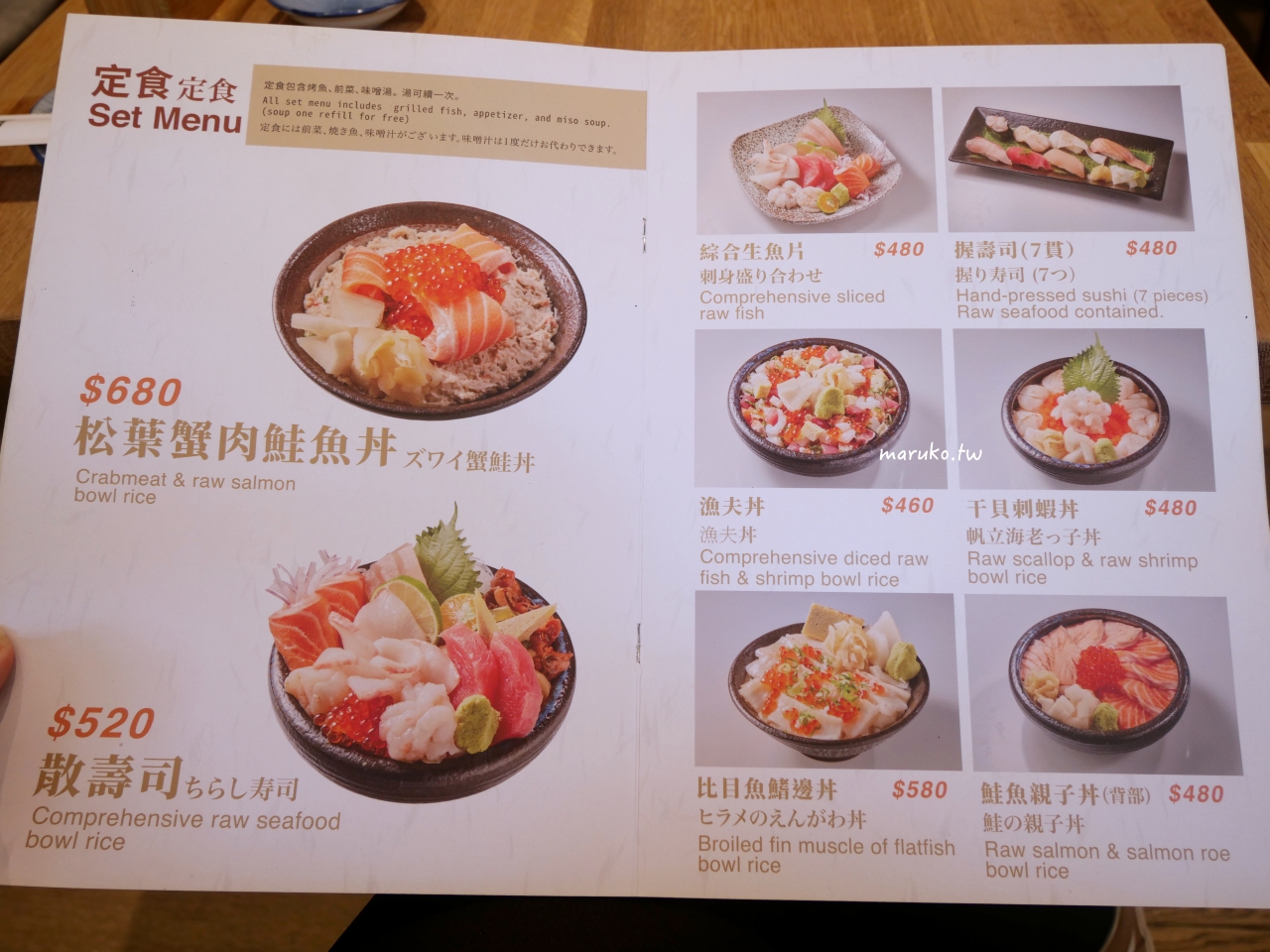 【台北】小林食堂一間壽司 10年壽司老店搬遷美味不減，丼飯烤魚雙主餐再升級！ @Maruko(丸子)與美食有個約會