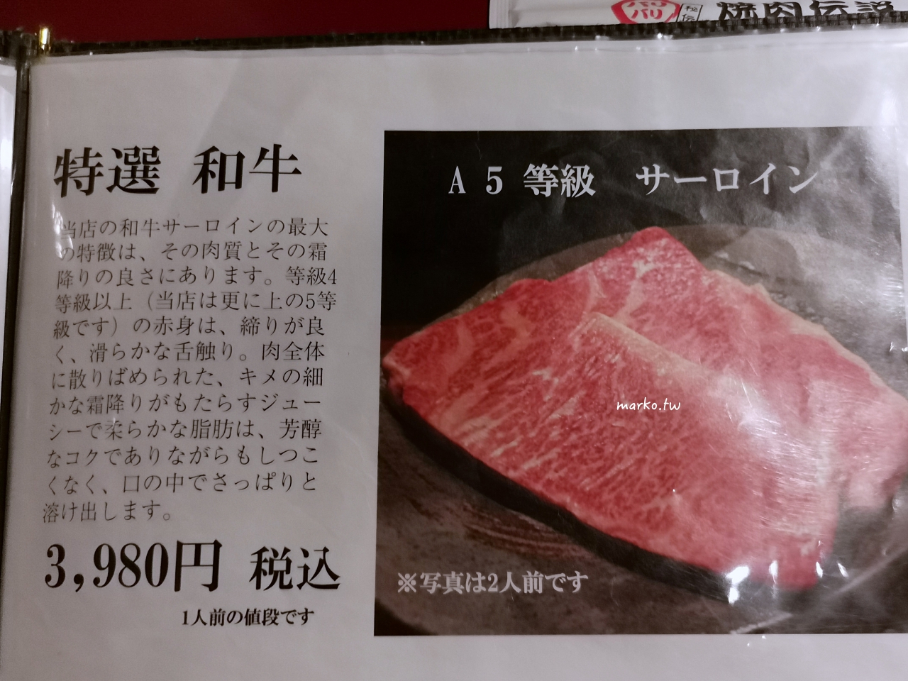 【大阪難波美食】燒肉傳說：一個人也能吃！不吃牛也有「豬、雞燒肉套餐」，單人友善餐廳推薦 @Maruko(丸子)與美食有個約會