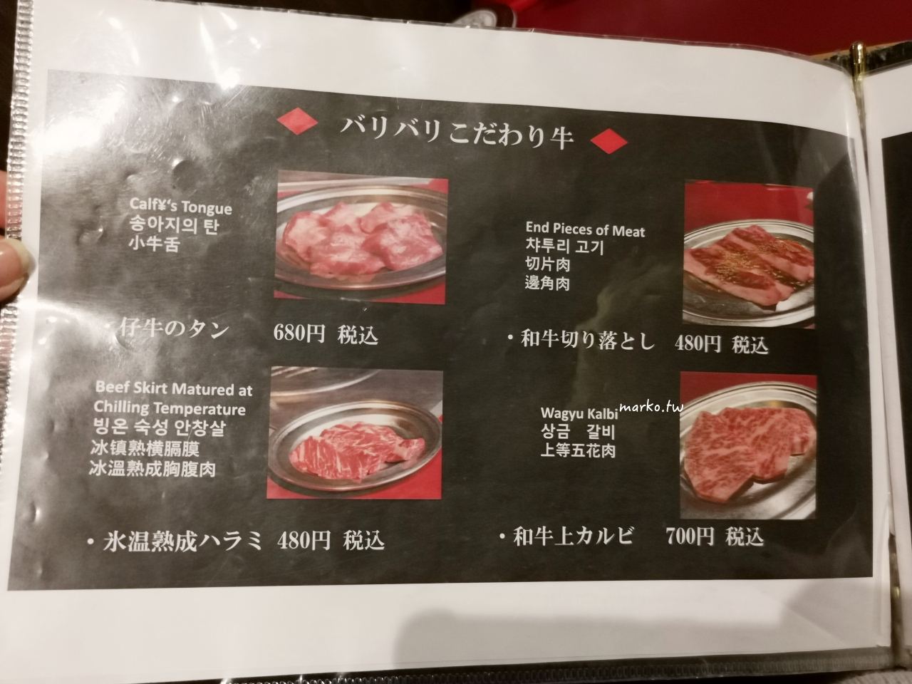 【大阪難波美食】燒肉傳說：一個人也能吃！不吃牛也有「豬、雞燒肉套餐」，單人友善餐廳推薦 @Maruko(丸子)與美食有個約會