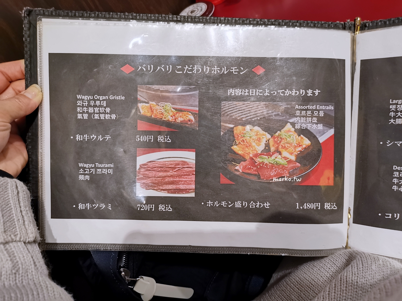 【大阪難波美食】燒肉傳說：一個人也能吃！不吃牛也有「豬、雞燒肉套餐」，單人友善餐廳推薦 @Maruko(丸子)與美食有個約會