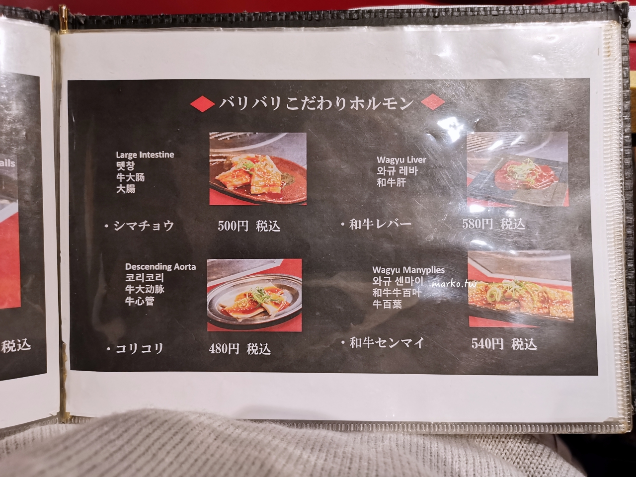 【大阪難波美食】燒肉傳說：一個人也能吃！不吃牛也有「豬、雞燒肉套餐」，單人友善餐廳推薦 @Maruko(丸子)與美食有個約會