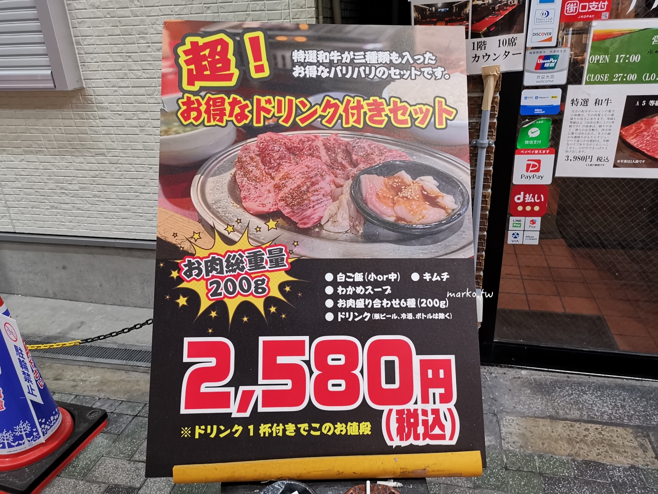 【大阪難波美食】燒肉傳說：一個人也能吃！不吃牛也有「豬、雞燒肉套餐」，單人友善餐廳推薦 @Maruko(丸子)與美食有個約會