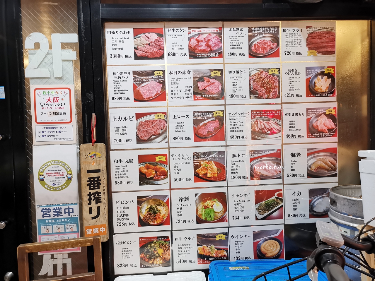 【大阪難波美食】燒肉傳說：一個人也能吃！不吃牛也有「豬、雞燒肉套餐」，單人友善餐廳推薦 @Maruko(丸子)與美食有個約會