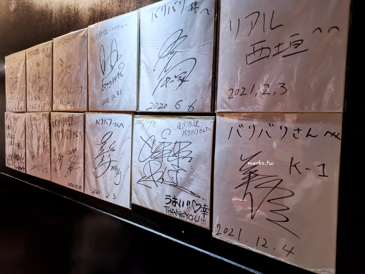 【大阪難波美食】燒肉傳說：一個人也能吃！不吃牛也有「豬、雞燒肉套餐」，單人友善餐廳推薦 @Maruko(丸子)與美食有個約會