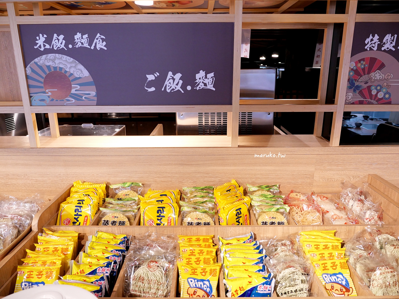 【桃園】饗和牛鍋物放題 和牛火鍋現點現切，還有自助區無限吃到飽！ @Maruko(丸子)與美食有個約會