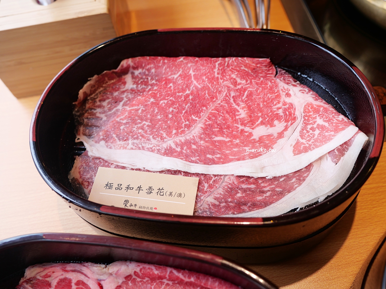 【桃園】饗和牛鍋物放題 和牛火鍋現點現切，還有自助區無限吃到飽！ @Maruko(丸子)與美食有個約會
