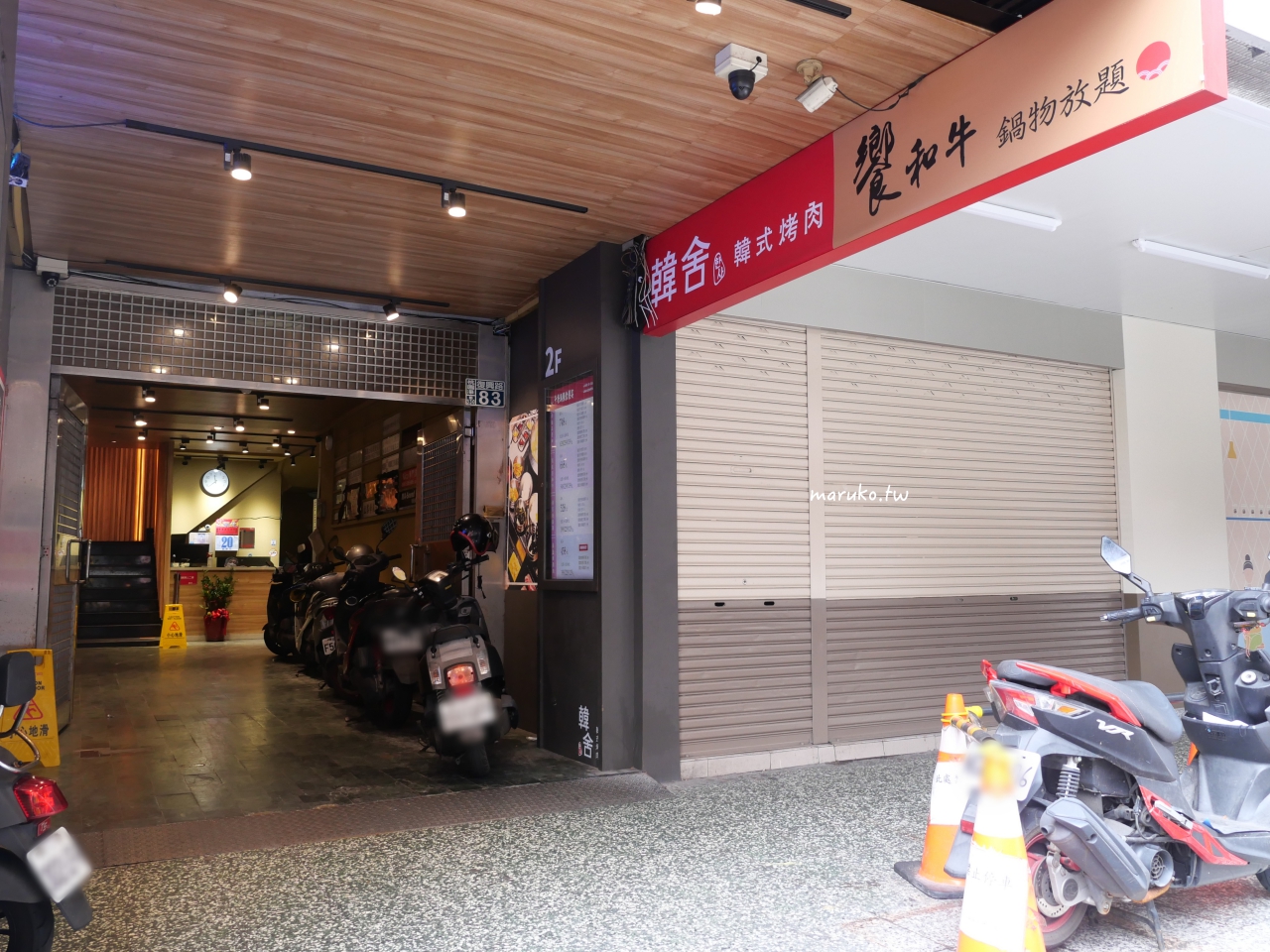 【桃園】饗和牛鍋物放題 和牛火鍋現點現切，還有自助區無限吃到飽！ @Maruko(丸子)與美食有個約會