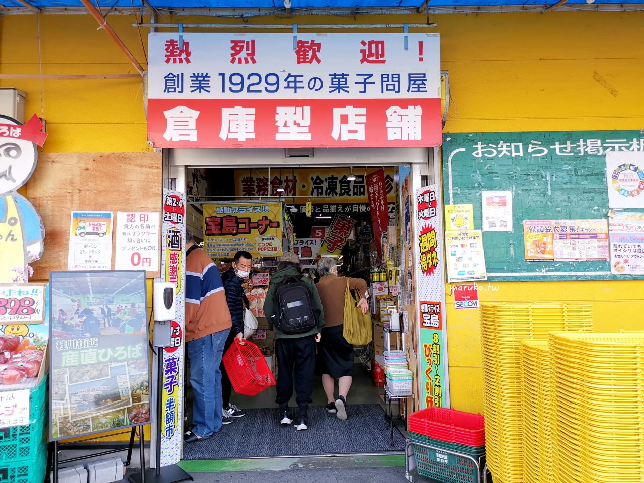 20個京都旅遊「美食餐廳、景點交通、京都近郊景點、伴手禮逛街購物」行程推薦 @Maruko(丸子)與美食有個約會 20個京都旅遊「美食餐廳、景點交通、京都近郊景點、伴手禮逛街購物」行程推薦 @Maruko(丸子)與美食有個約會