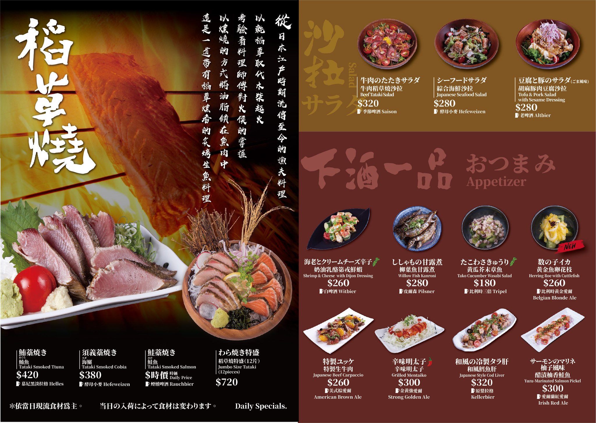 【台北】ABV 日式居酒館 來自世界各國300種的精釀啤酒搭配道地日本關西風料理,中山區居酒屋推薦! @Maruko(丸子)與美食有個約會 【台北】ABV 日式居酒館 來自世界各國300種的精釀啤酒搭配道地日本關西風料理,中山區居酒屋推薦! @Maruko(丸子)與美食有個約會