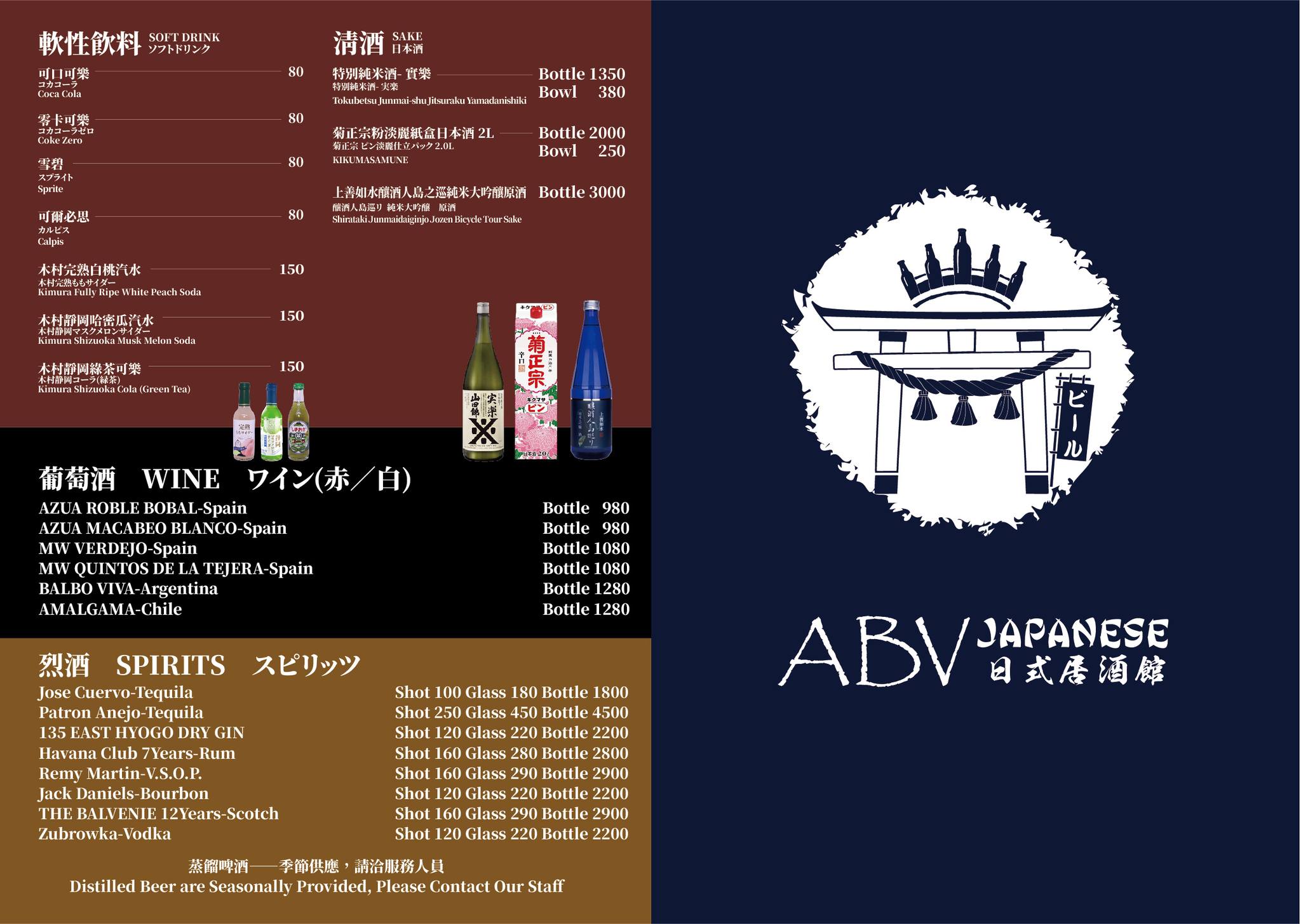 【台北】ABV 日式居酒館 來自世界各國300種的精釀啤酒搭配道地日本關西風料理，中山區居酒屋推薦！ @Maruko(丸子)與美食有個約會