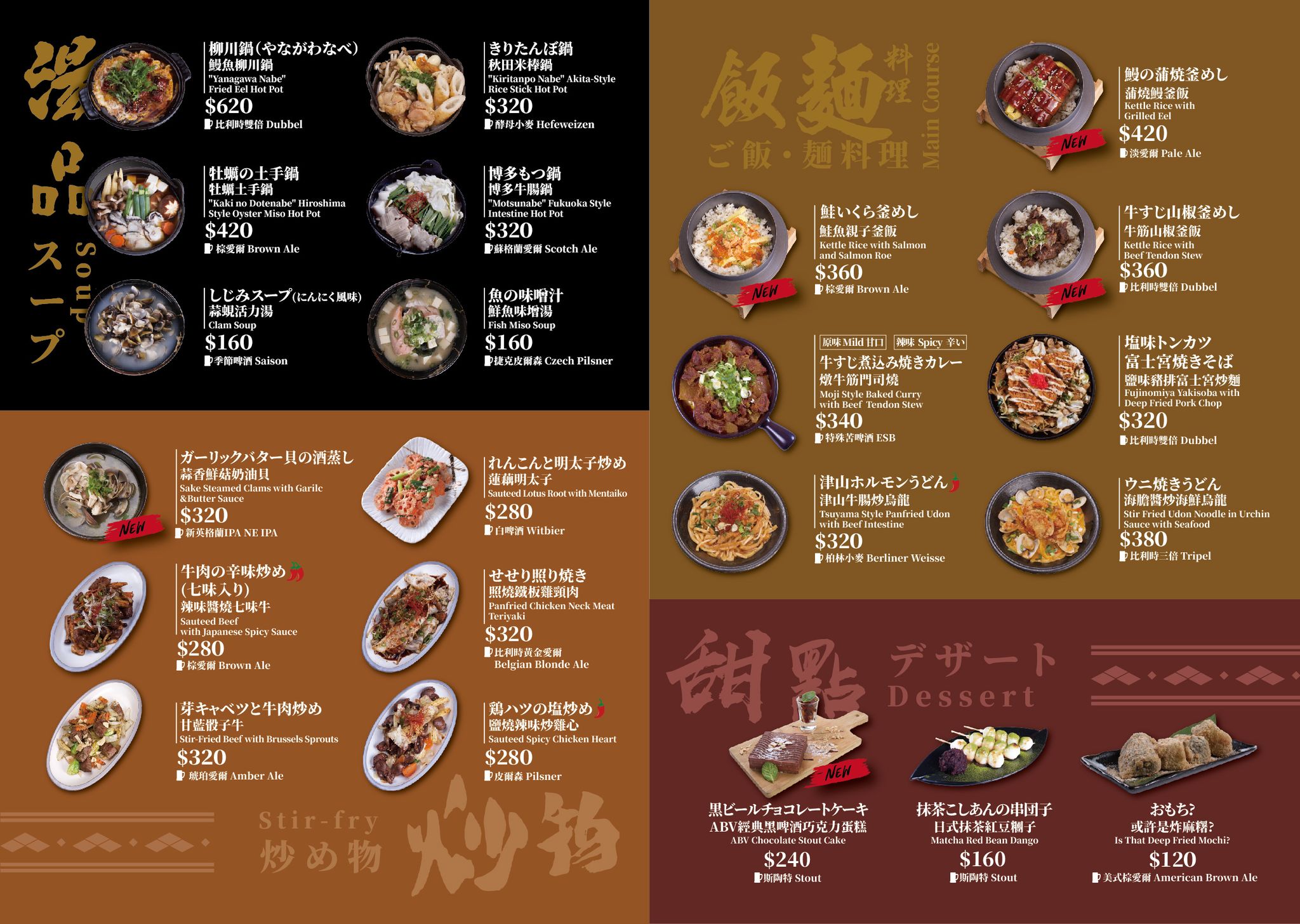 【台北】ABV 日式居酒館 來自世界各國300種的精釀啤酒搭配道地日本關西風料理,中山區居酒屋推薦! @Maruko(丸子)與美食有個約會 【台北】ABV 日式居酒館 來自世界各國300種的精釀啤酒搭配道地日本關西風料理,中山區居酒屋推薦! @Maruko(丸子)與美食有個約會