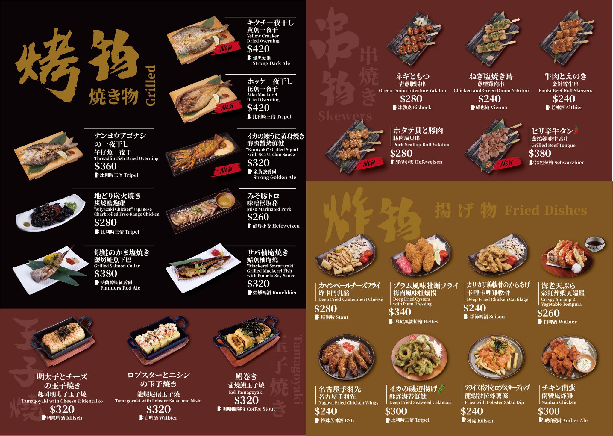 【台北】ABV 日式居酒館 來自世界各國300種的精釀啤酒搭配道地日本關西風料理,中山區居酒屋推薦! @Maruko(丸子)與美食有個約會 【台北】ABV 日式居酒館 來自世界各國300種的精釀啤酒搭配道地日本關西風料理,中山區居酒屋推薦! @Maruko(丸子)與美食有個約會