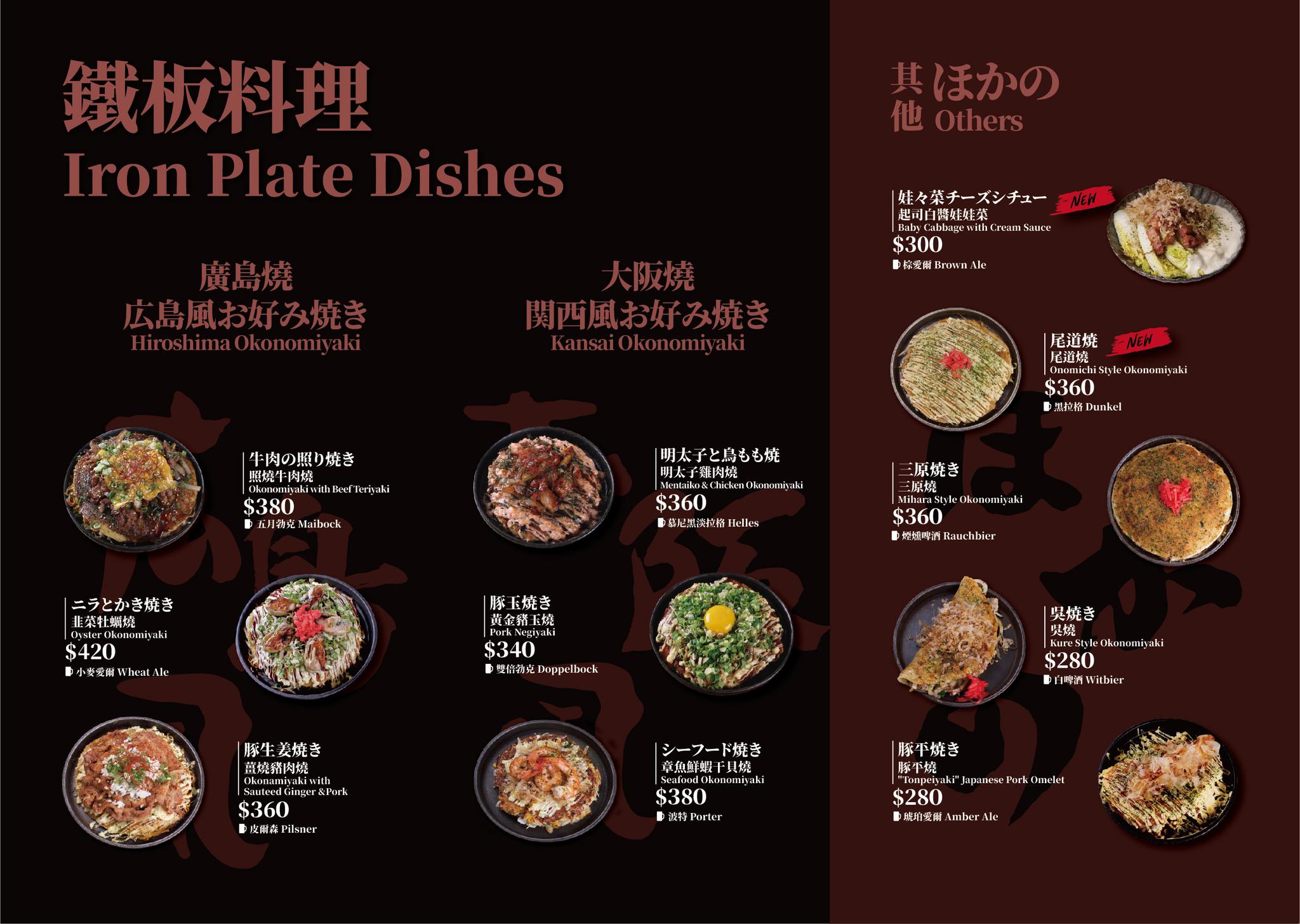 【台北】ABV 日式居酒館 來自世界各國300種的精釀啤酒搭配道地日本關西風料理,中山區居酒屋推薦! @Maruko(丸子)與美食有個約會 【台北】ABV 日式居酒館 來自世界各國300種的精釀啤酒搭配道地日本關西風料理,中山區居酒屋推薦! @Maruko(丸子)與美食有個約會