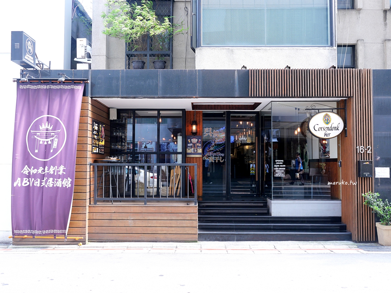 台北捷運忠孝敦化站「ABV Bar & Kitchen 加勒比海餐酒館」秒飛中南美洲料理吃經典國菜，聚餐宵夜推薦 @Maruko(丸子)與美食有個約會