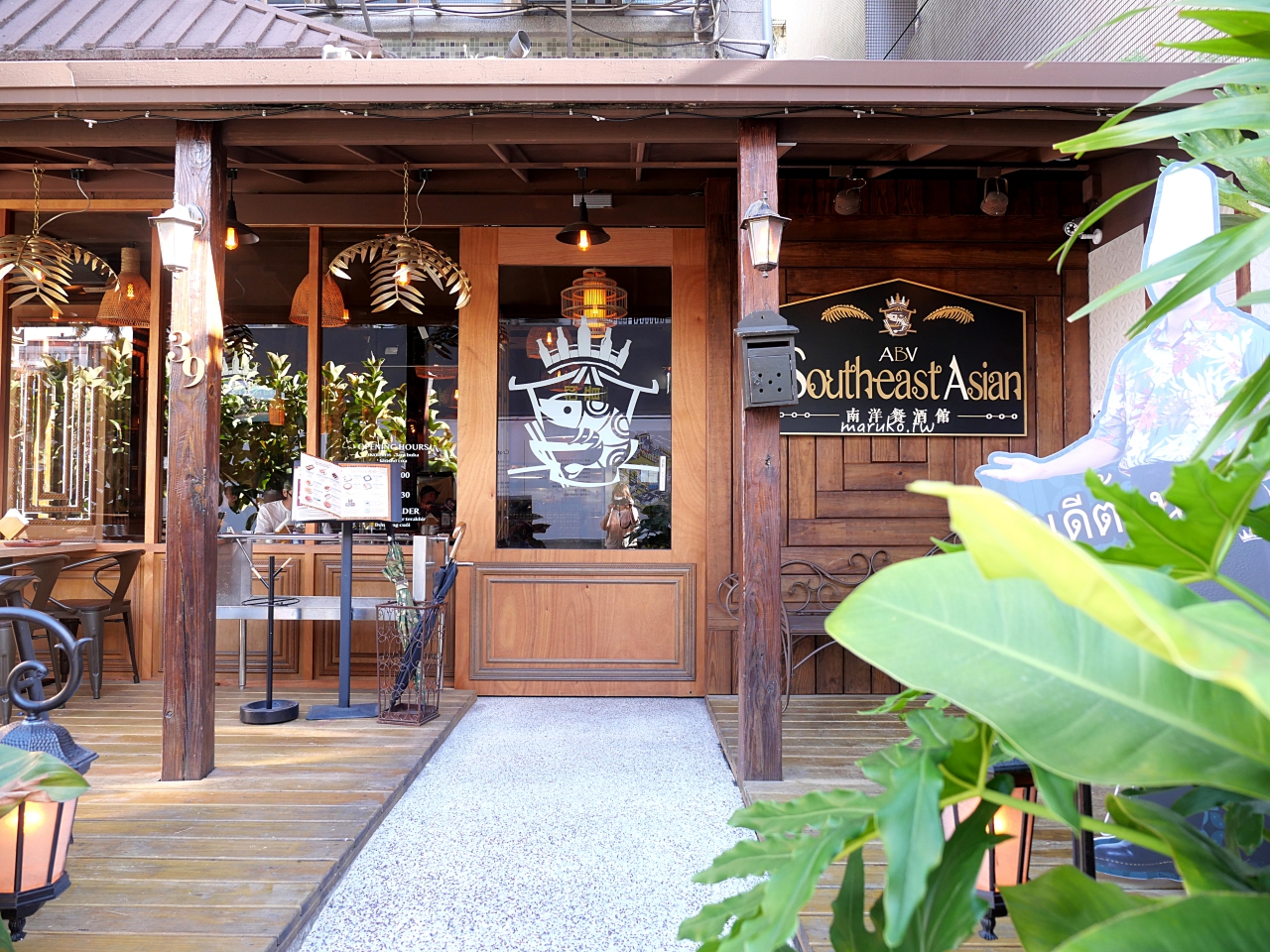 【台北】ABV 南洋餐酒館 集合東南亞印尼、菲律賓、新加坡、泰式料理等風味料理餐廳，宵夜續攤推薦！ @Maruko(丸子)與美食有個約會