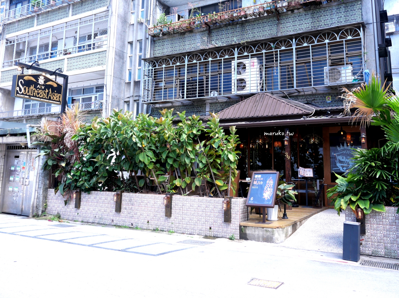 【台北】ABV 南洋餐酒館 集合東南亞印尼、菲律賓、新加坡、泰式料理等風味料理餐廳，宵夜續攤推薦！ @Maruko(丸子)與美食有個約會
