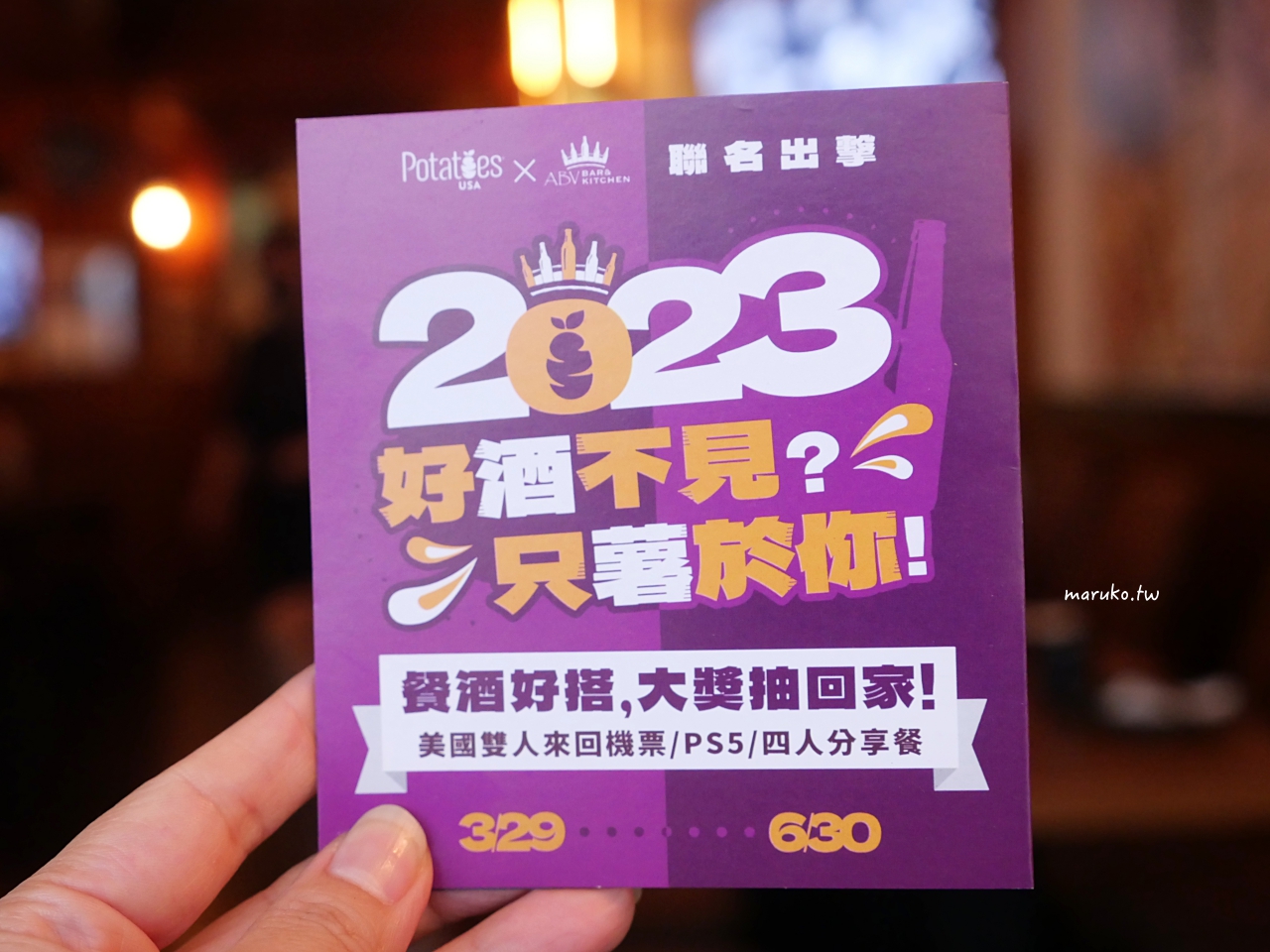【台北】ABV 日式居酒館 來自世界各國300種的精釀啤酒搭配道地日本關西風料理,中山區居酒屋推薦! @Maruko(丸子)與美食有個約會 【台北】ABV 日式居酒館 來自世界各國300種的精釀啤酒搭配道地日本關西風料理,中山區居酒屋推薦! @Maruko(丸子)與美食有個約會