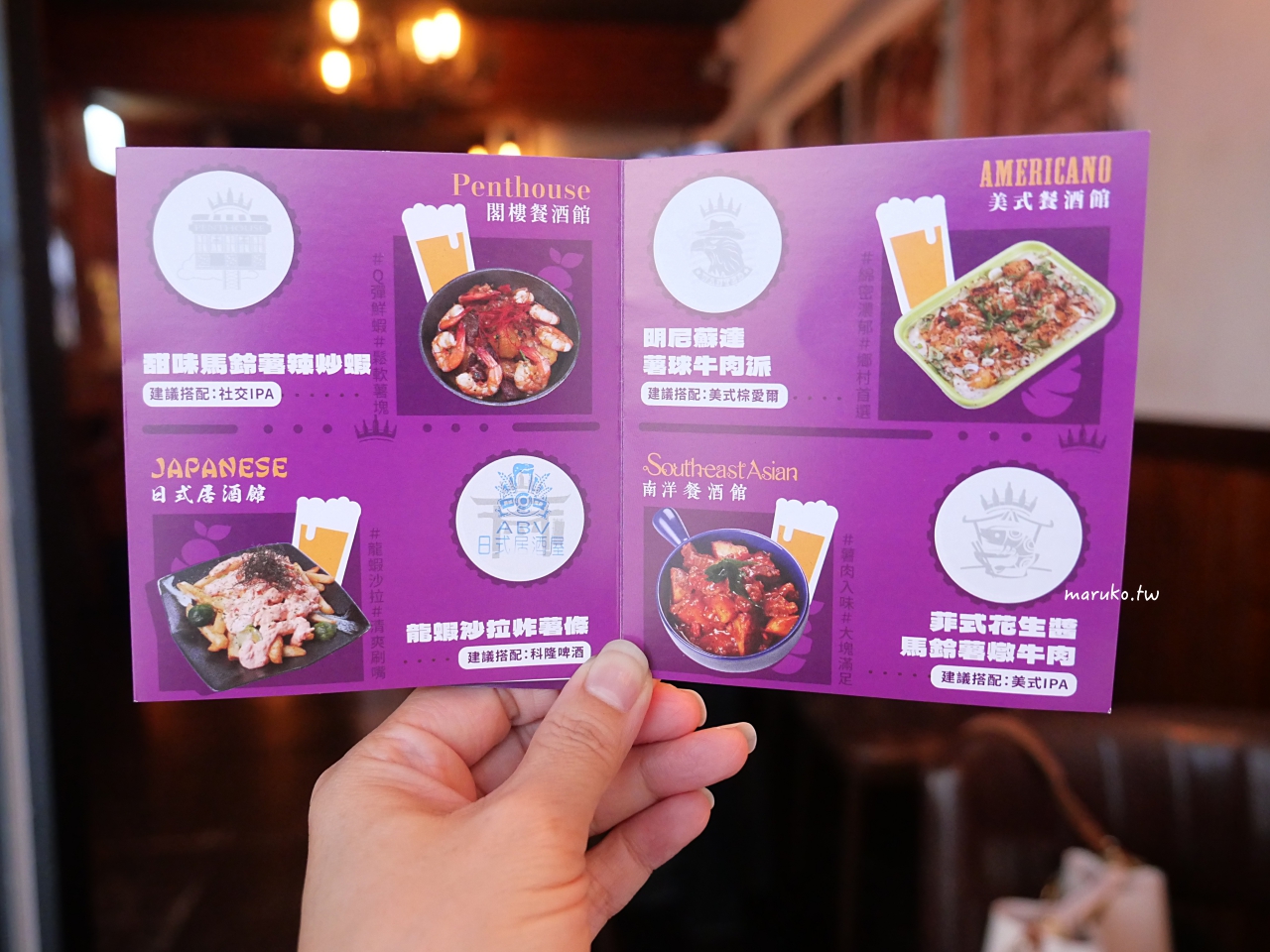 【台北】ABV 日式居酒館 來自世界各國300種的精釀啤酒搭配道地日本關西風料理,中山區居酒屋推薦! @Maruko(丸子)與美食有個約會 【台北】ABV 日式居酒館 來自世界各國300種的精釀啤酒搭配道地日本關西風料理,中山區居酒屋推薦! @Maruko(丸子)與美食有個約會
