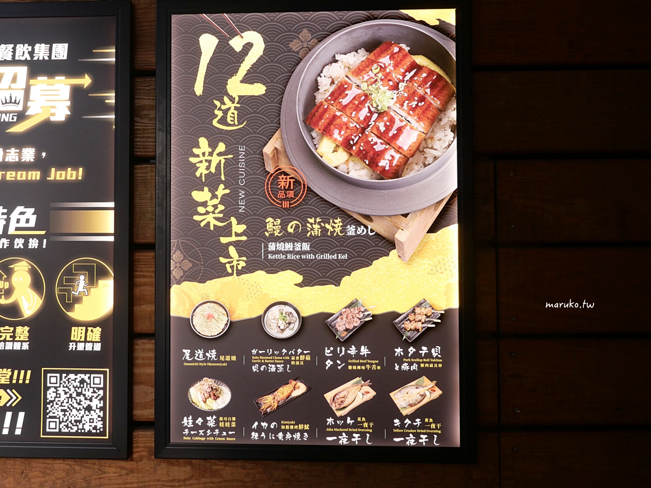 【台北】ABV 日式居酒館 來自世界各國300種的精釀啤酒搭配道地日本關西風料理,中山區居酒屋推薦! @Maruko(丸子)與美食有個約會 【台北】ABV 日式居酒館 來自世界各國300種的精釀啤酒搭配道地日本關西風料理,中山區居酒屋推薦! @Maruko(丸子)與美食有個約會