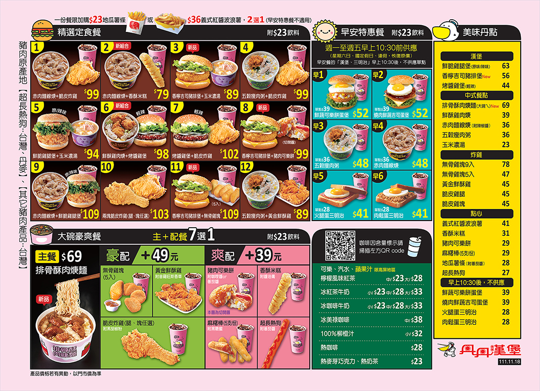【屏東】丹丹漢堡 在地人經營30年複合式速食店,炸雞配麵線百元有找! @Maruko(丸子)與美食有個約會 【屏東】丹丹漢堡 在地人經營30年複合式速食店,炸雞配麵線百元有找! @Maruko(丸子)與美食有個約會